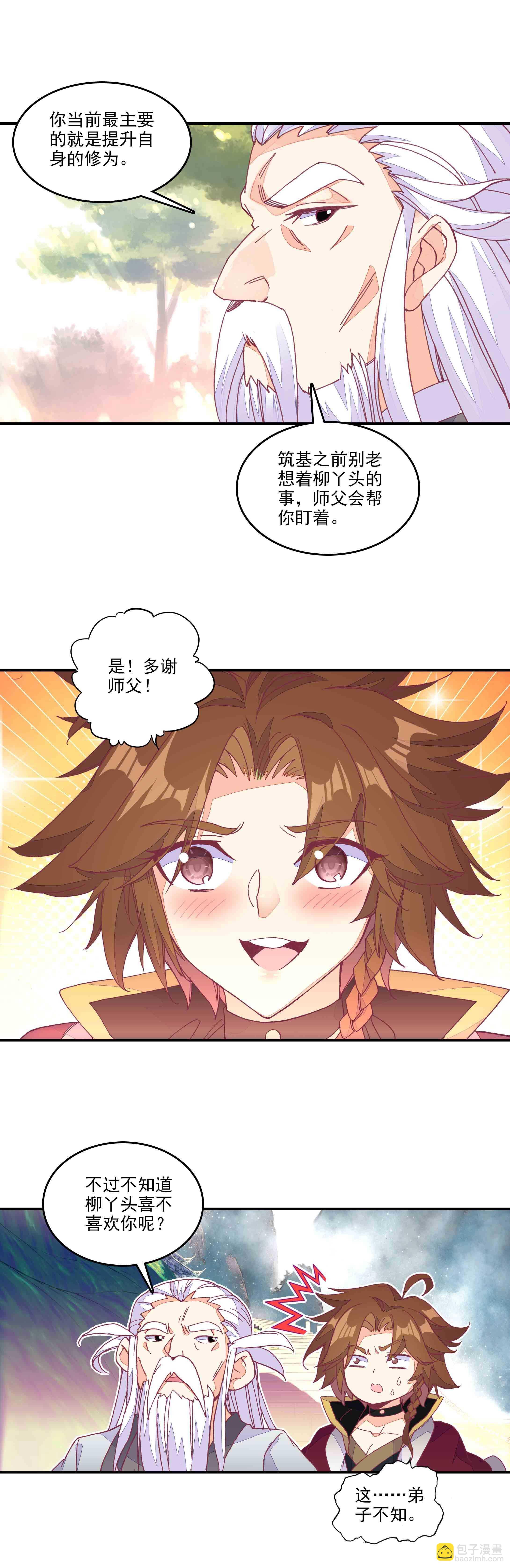 第60话-第61话
