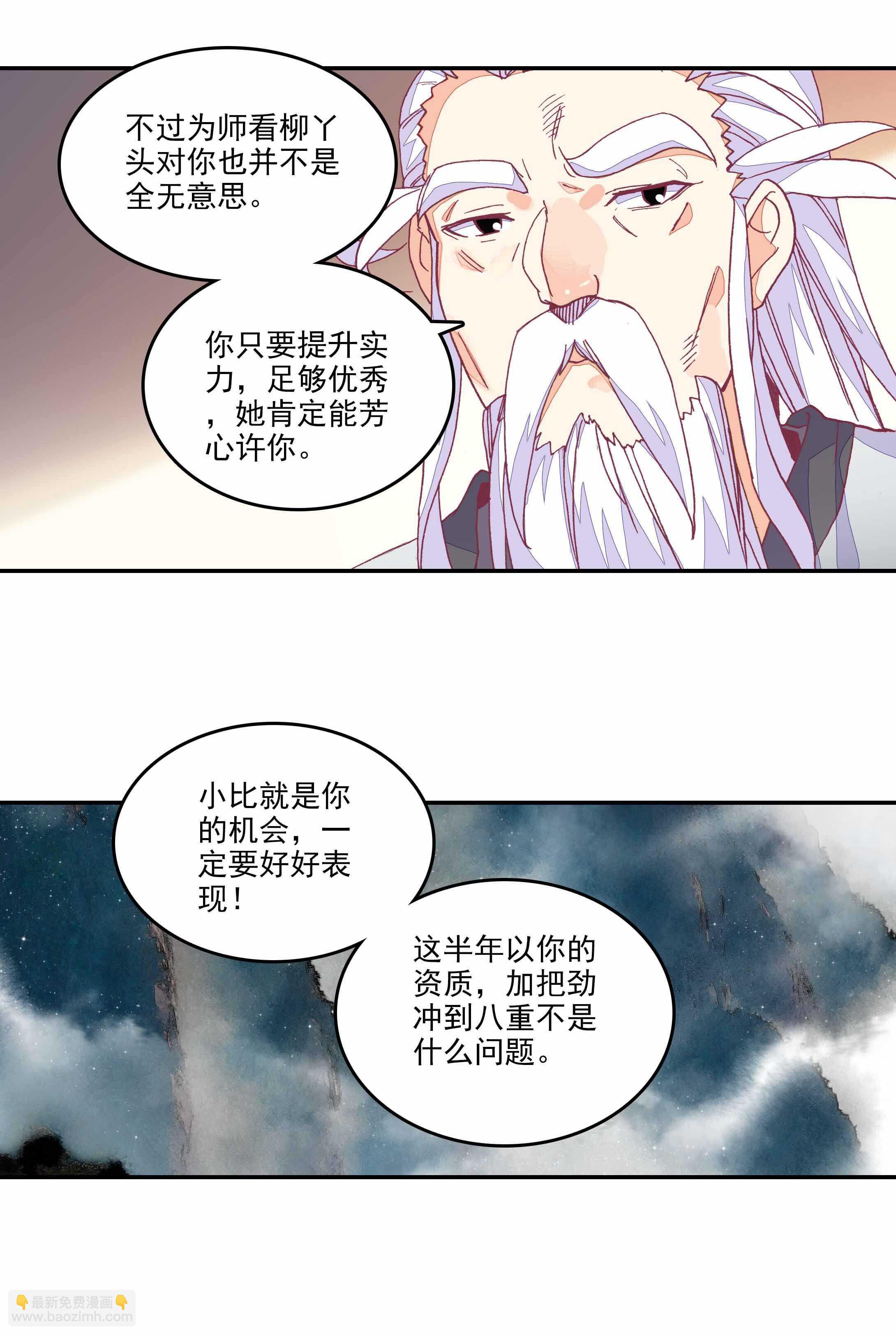 第60话-第61话