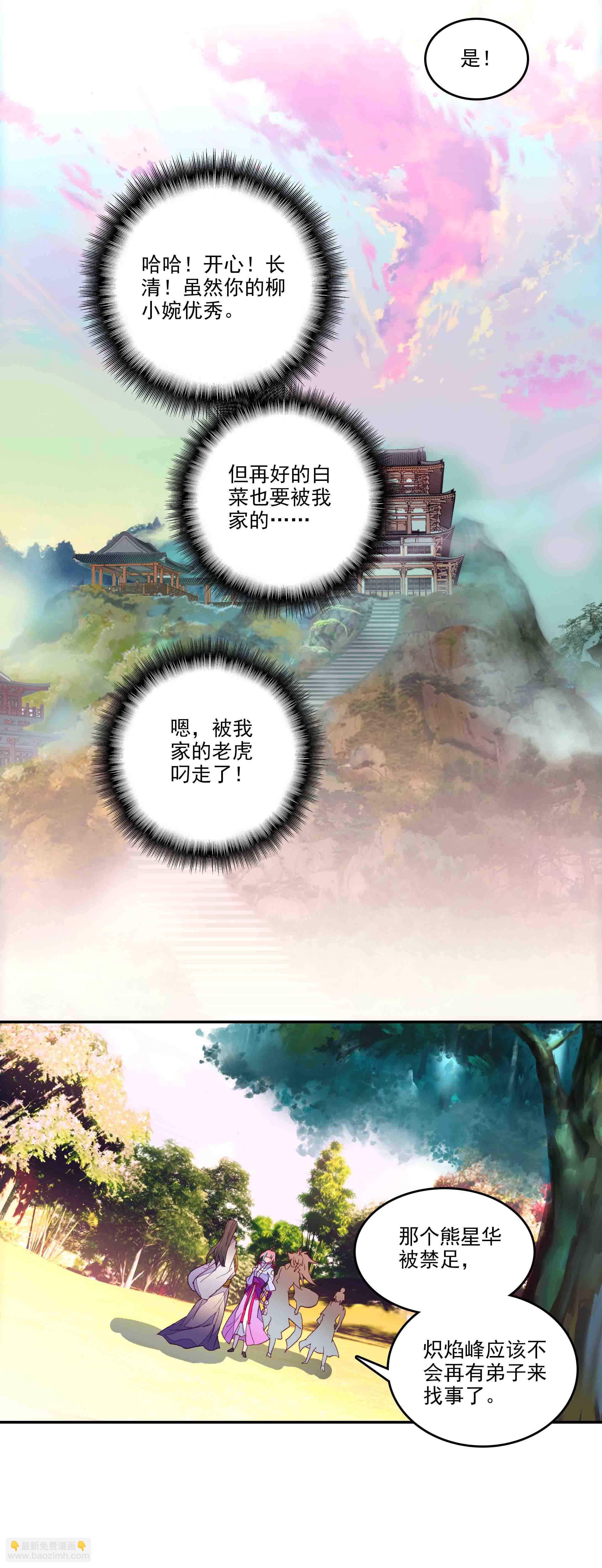 第60话-第61话