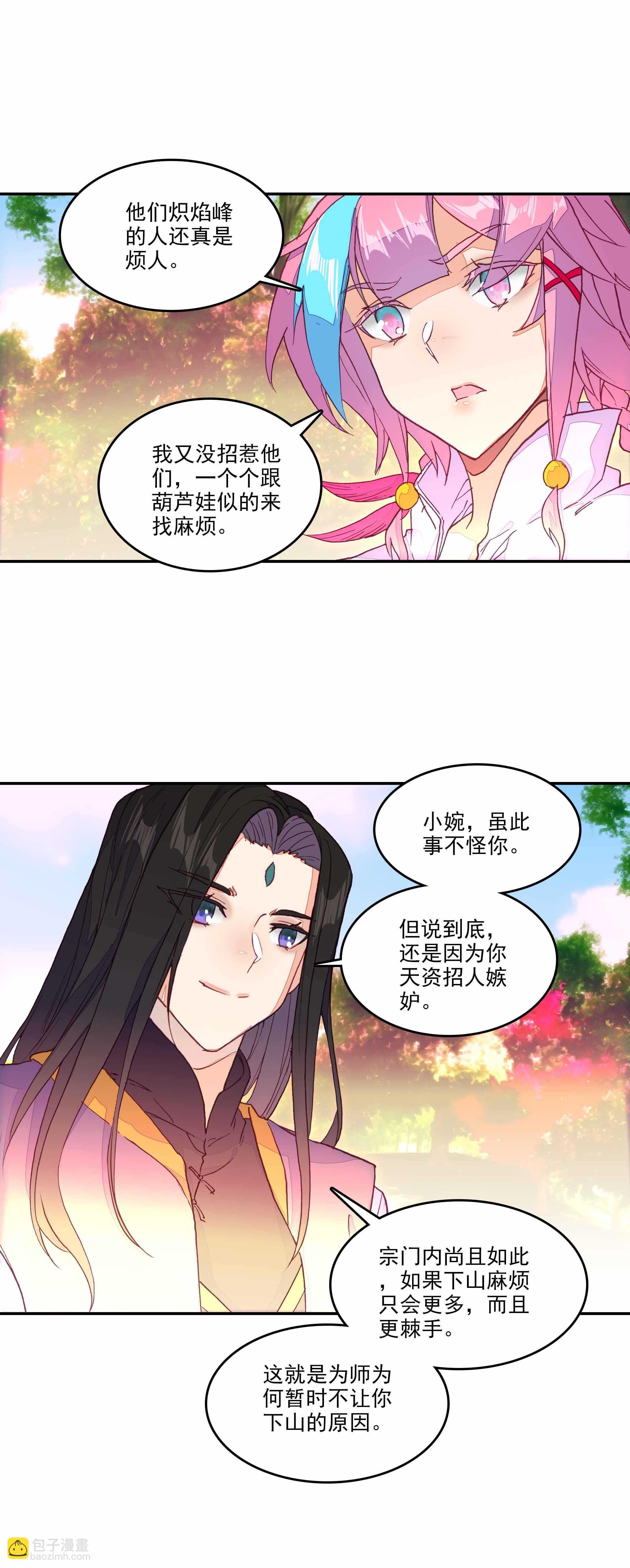 第60话-第61话
