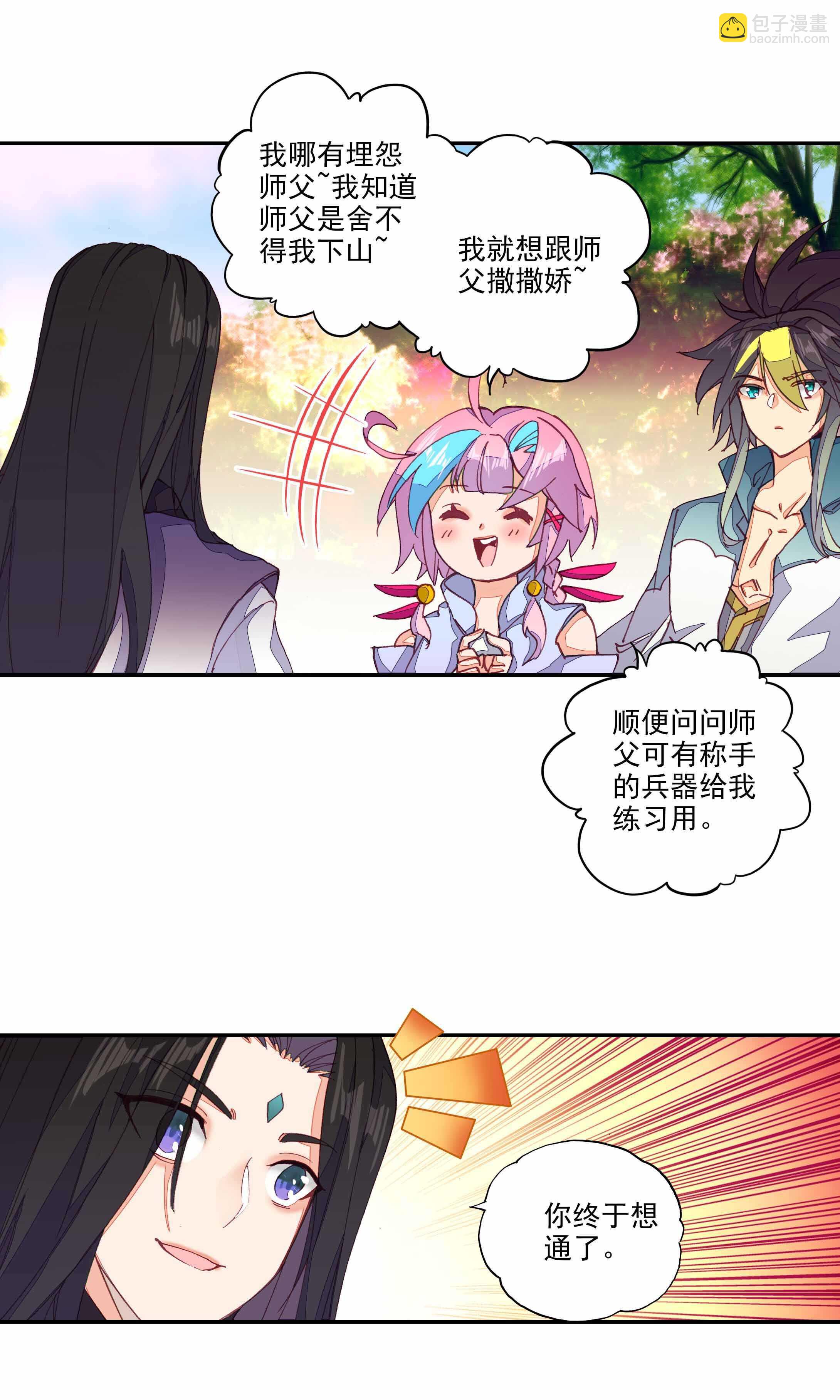 第60话-第61话