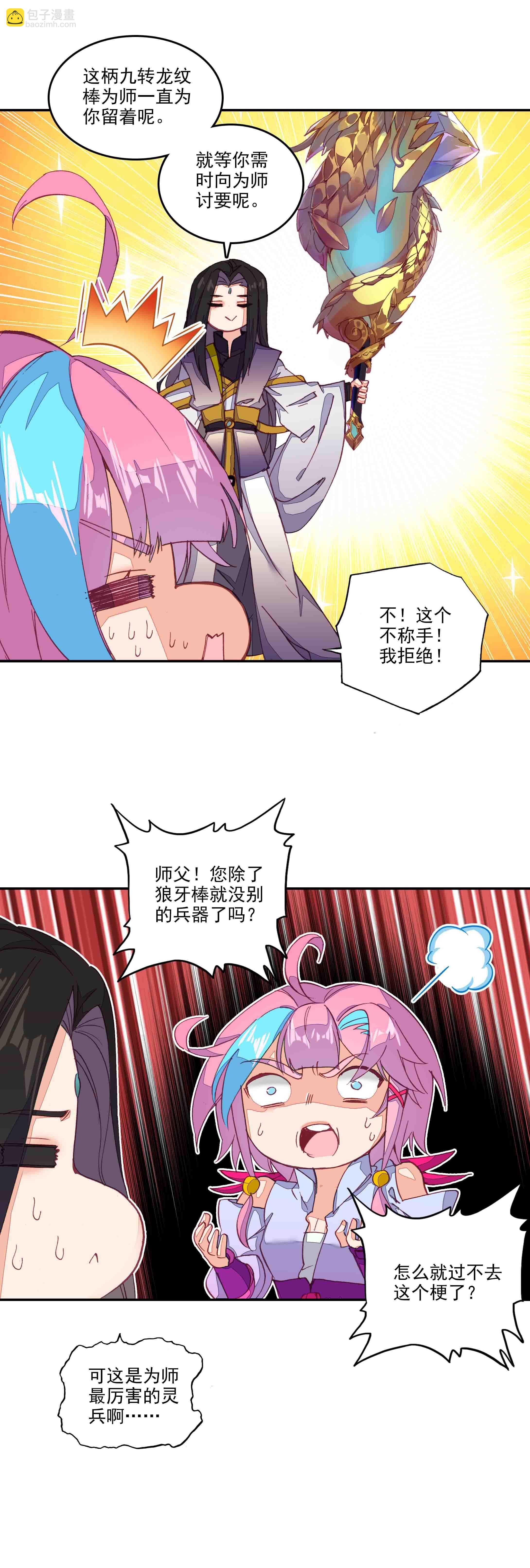 第60话-第61话
