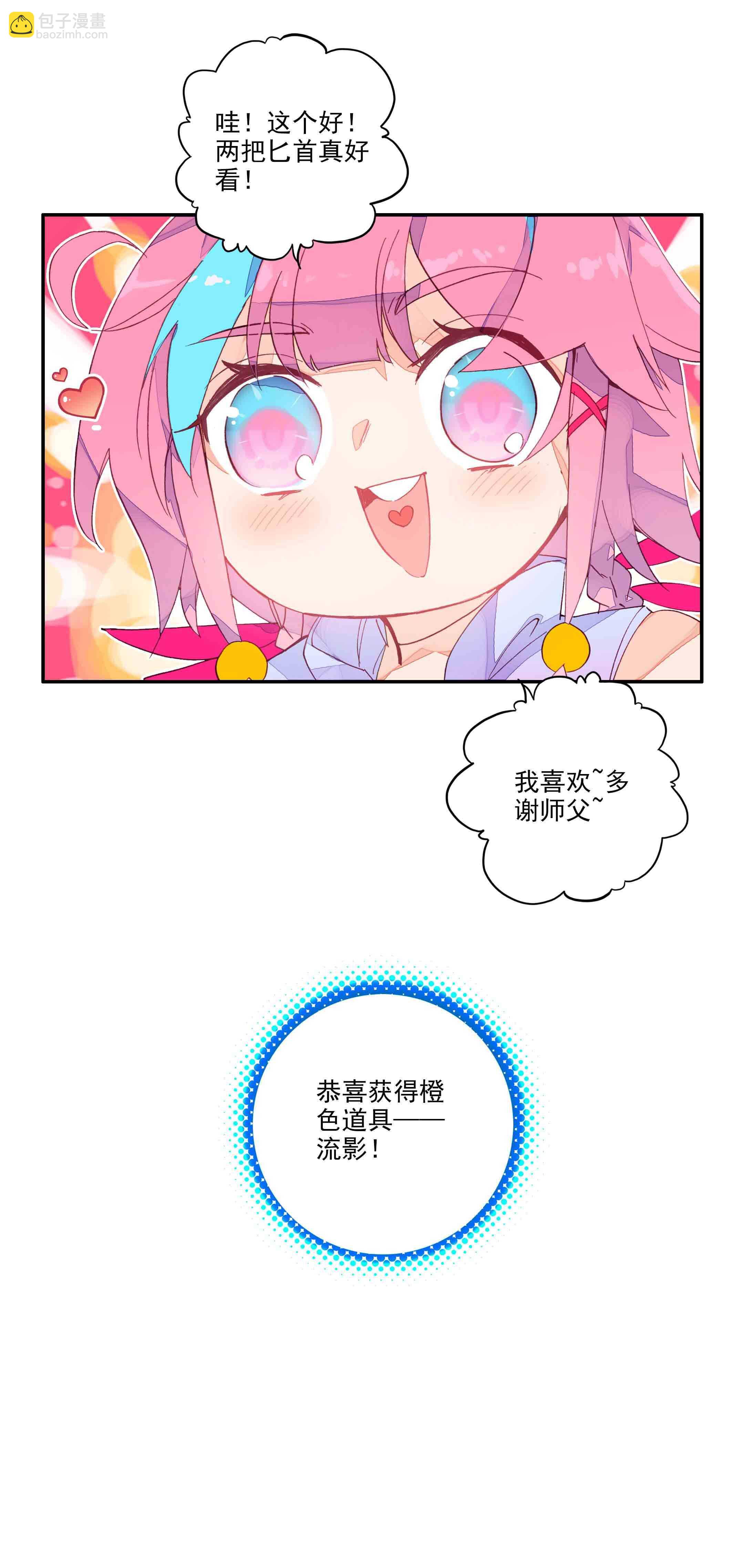 第60话-第61话