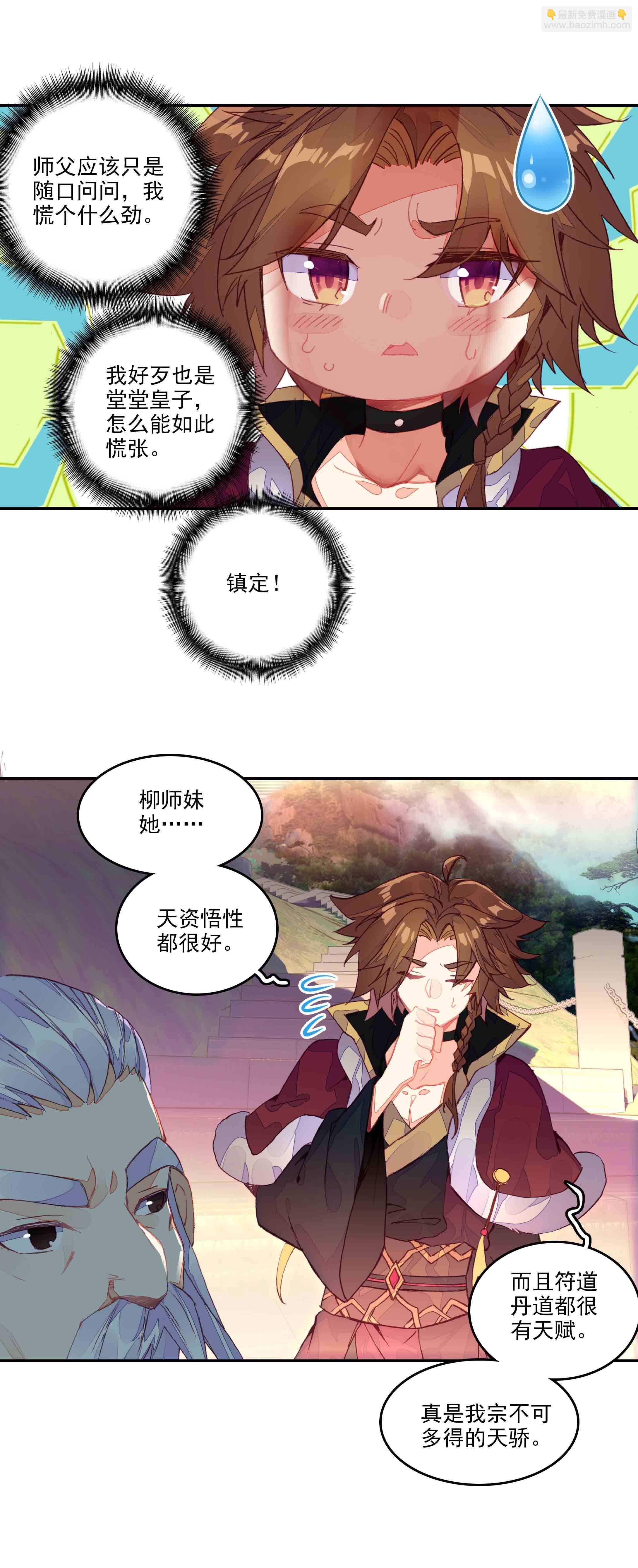 第60话-第61话