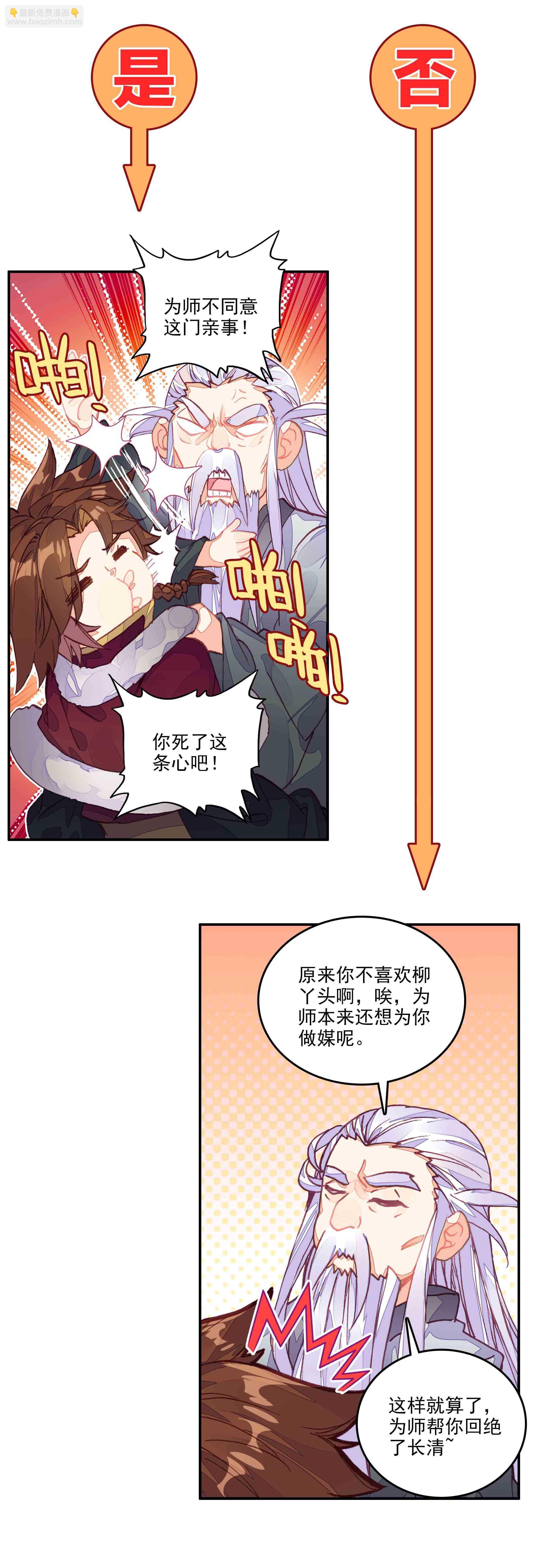 第60话-第61话