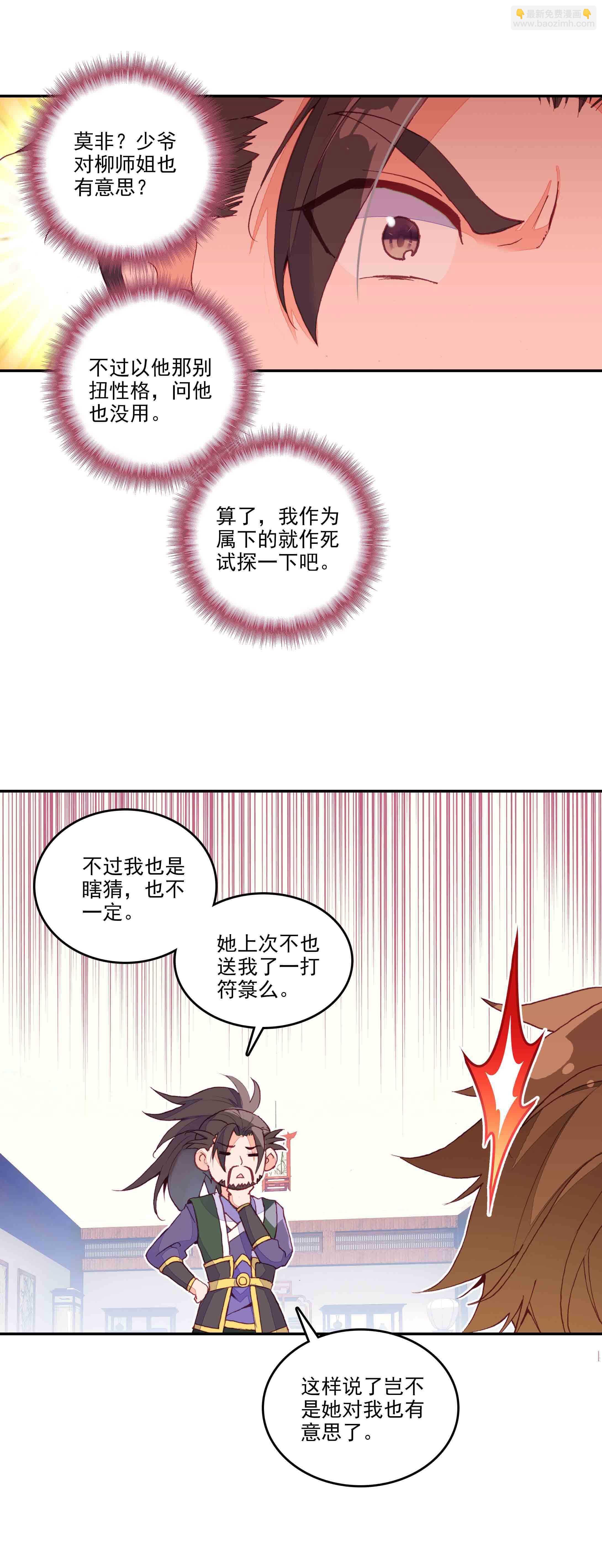 第62话-第63话