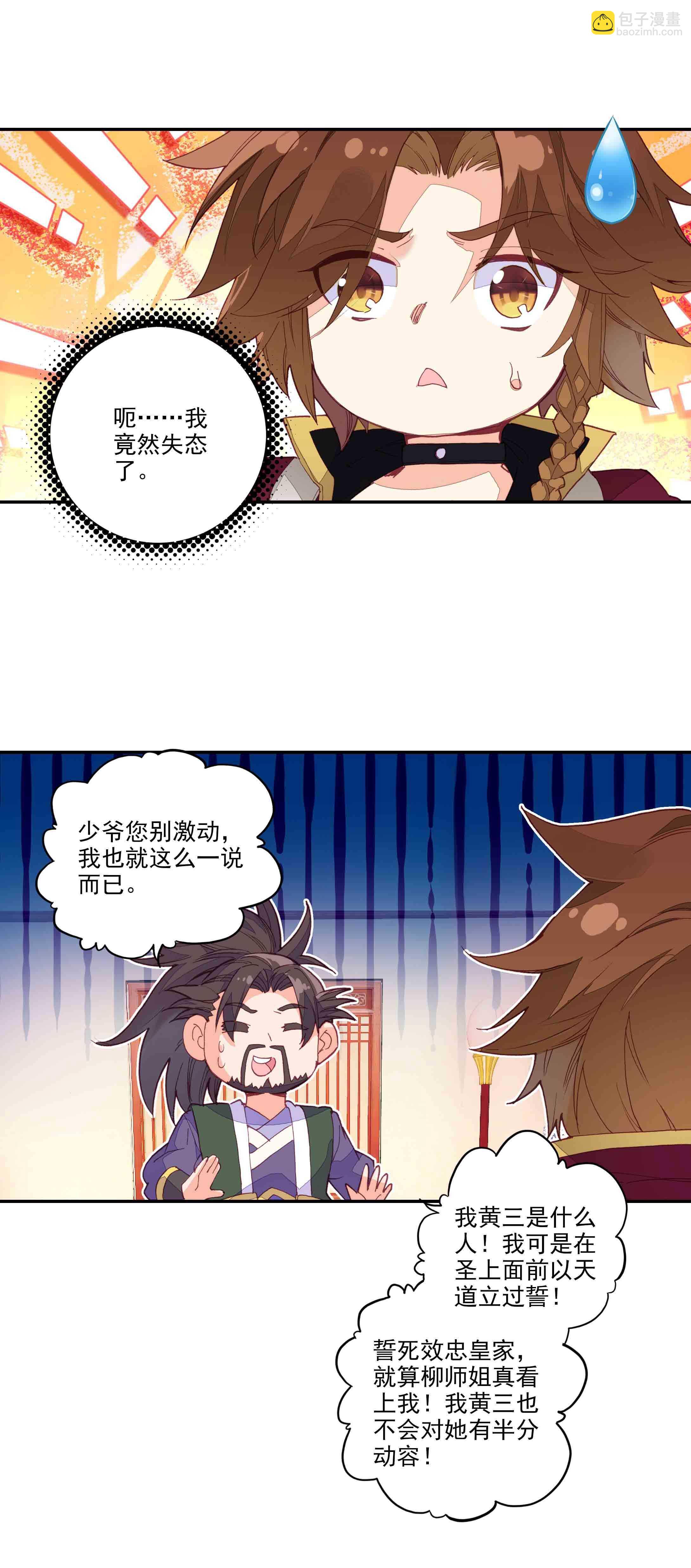 第62话-第63话