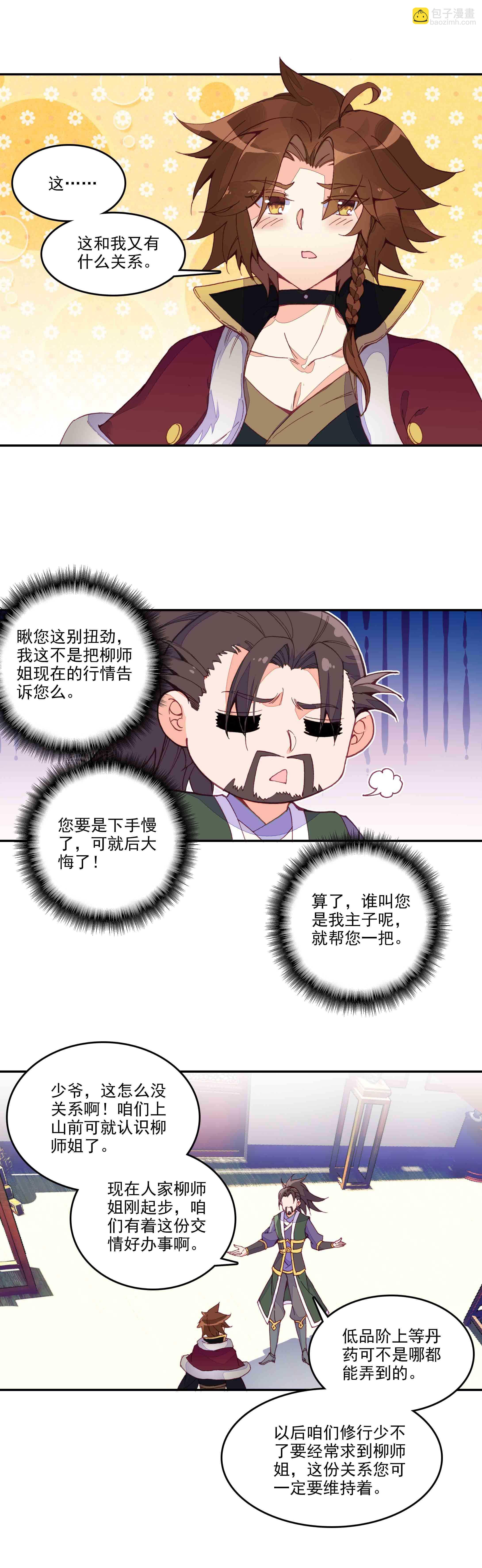 第62话-第63话