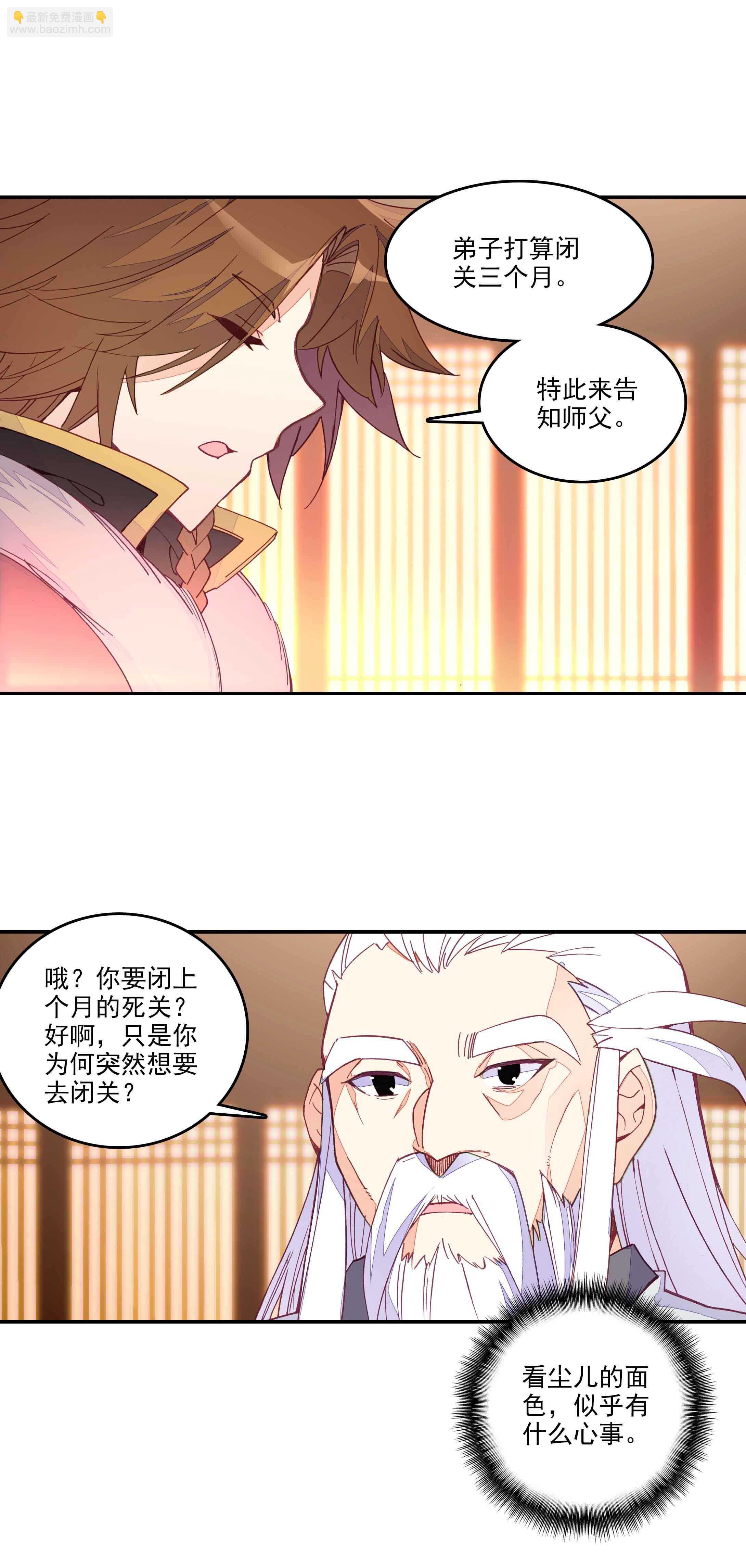 第66话-第67话