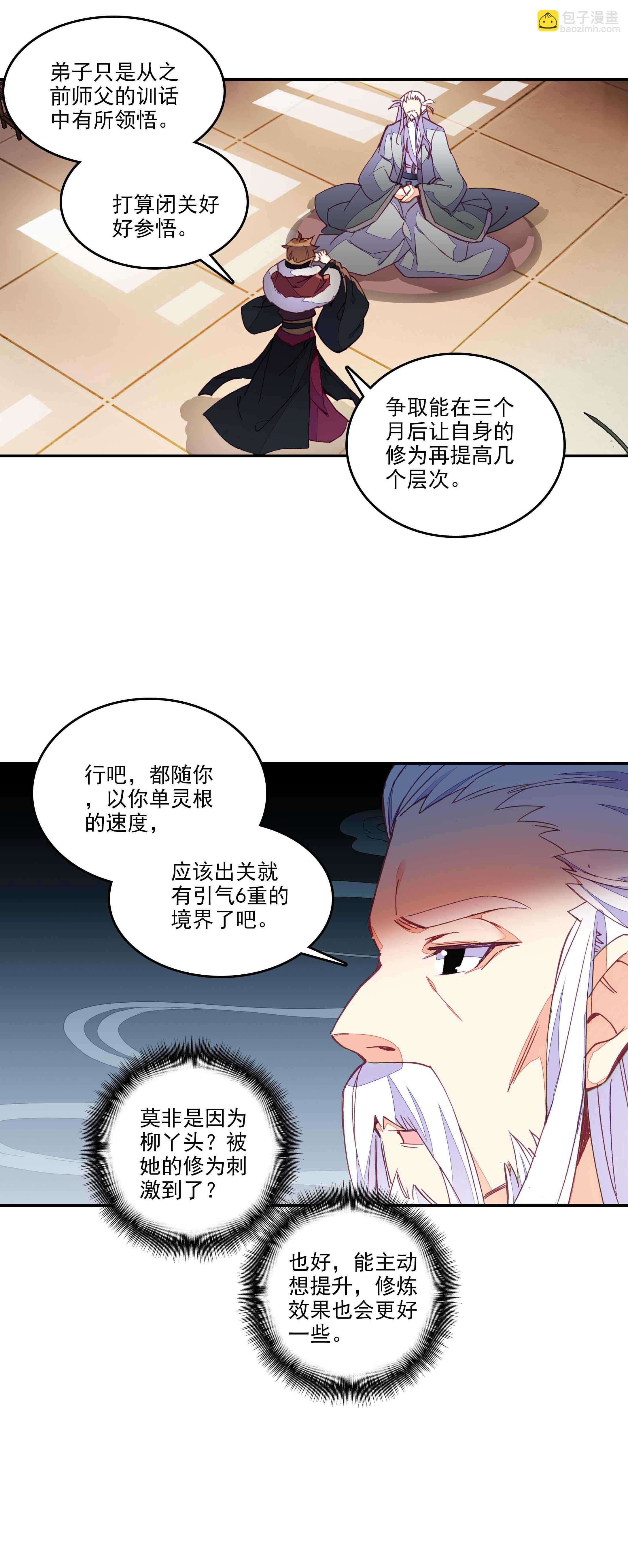 第66话-第67话