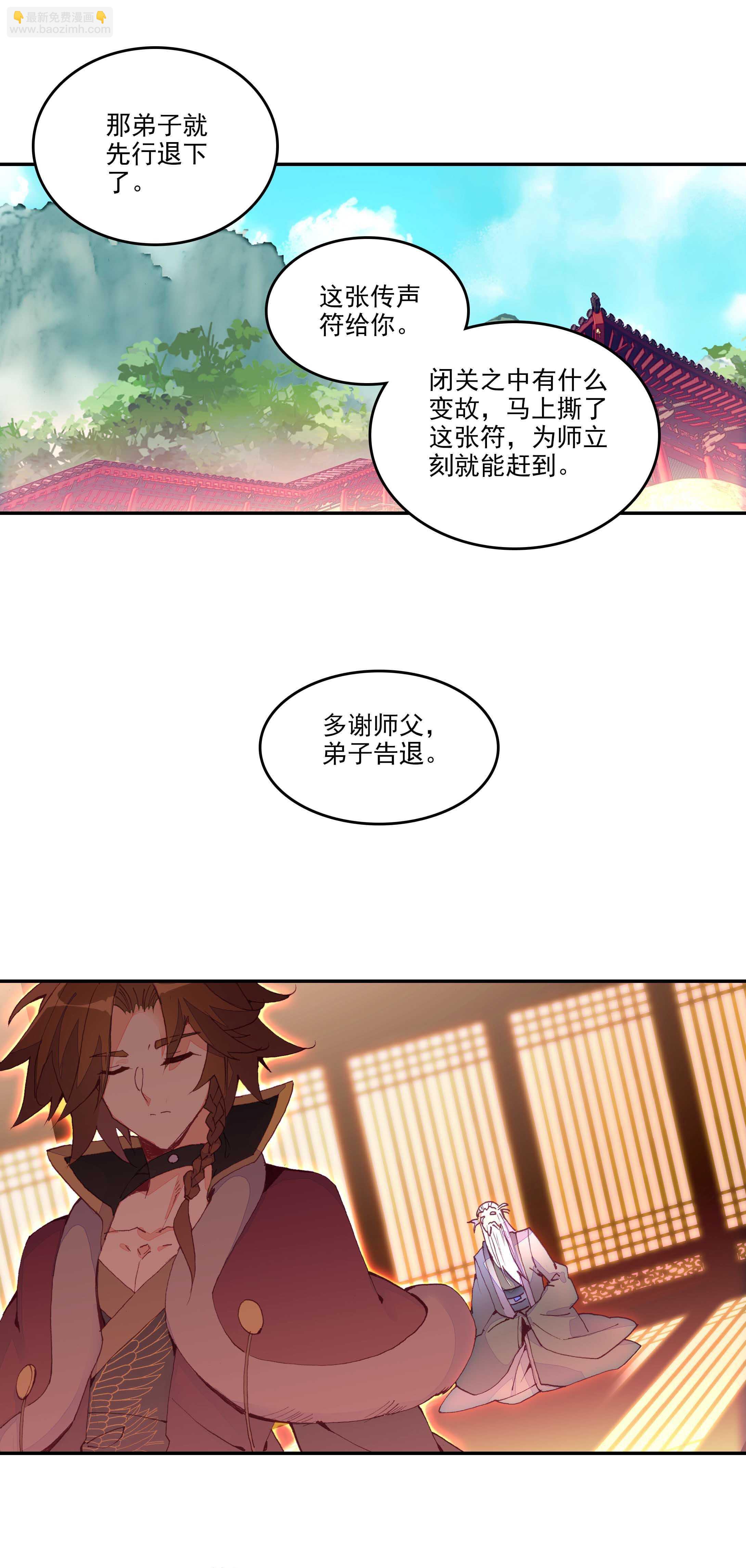 第66话-第67话