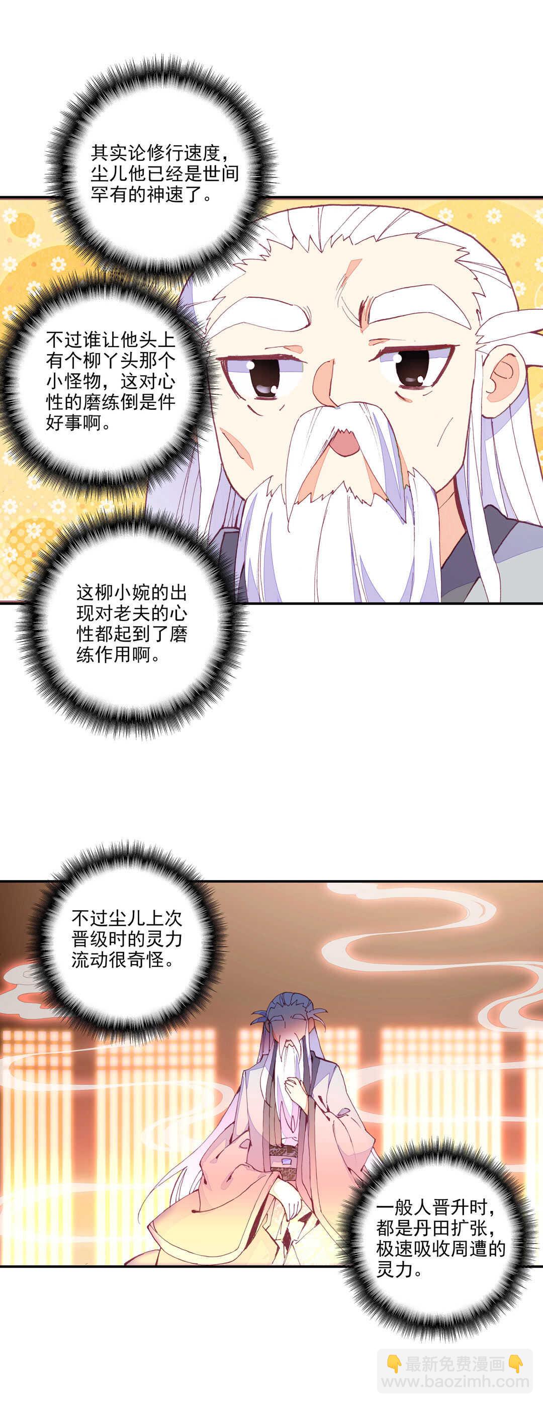 第66话-第67话