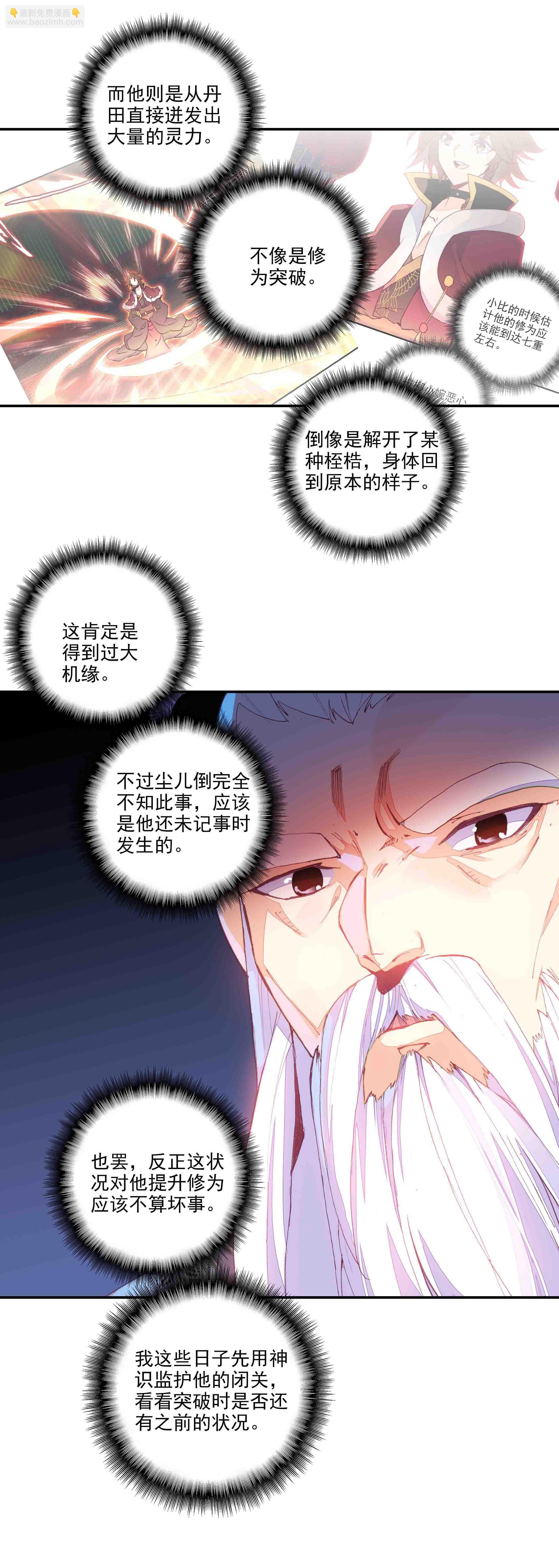 第66话-第67话