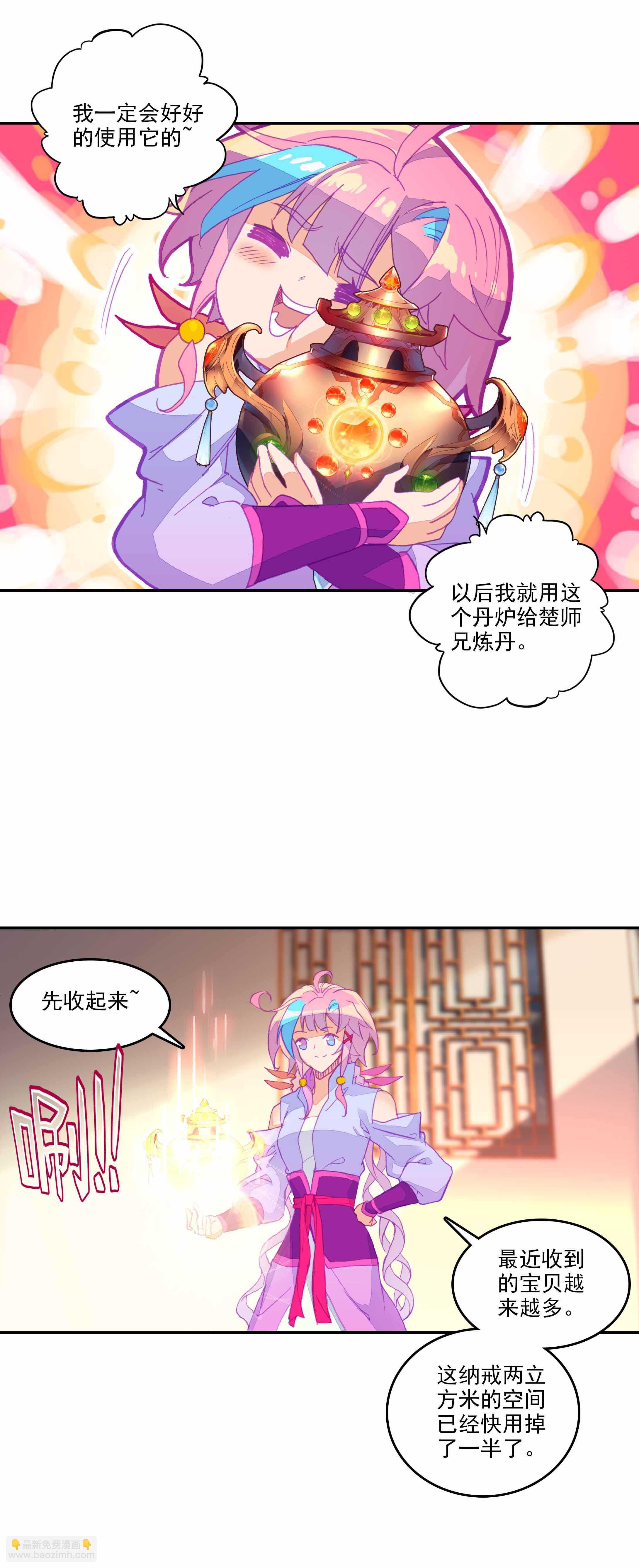 第66话-第67话