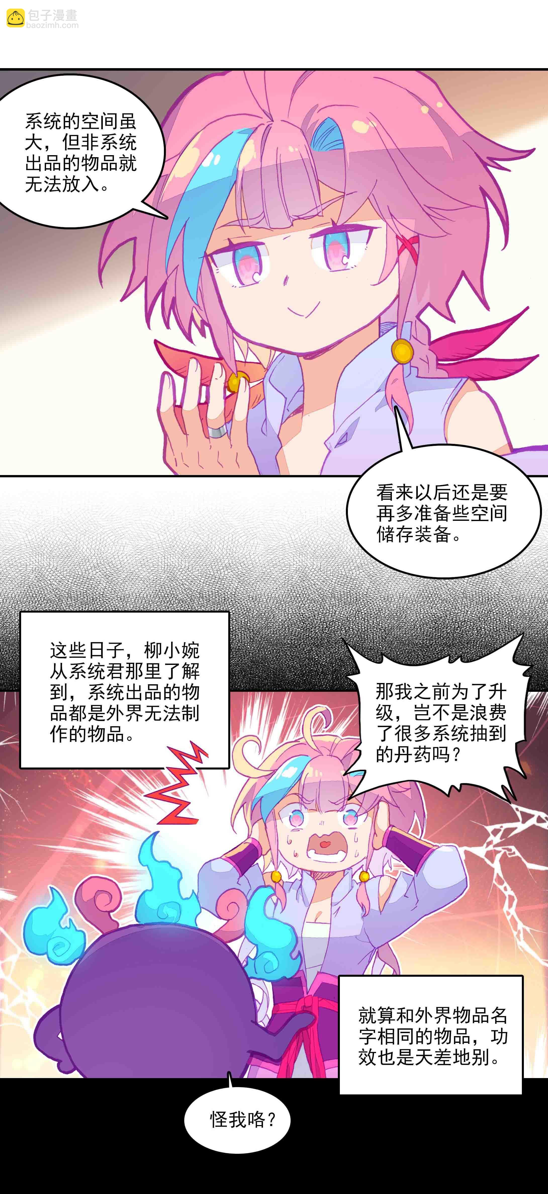 第66话-第67话