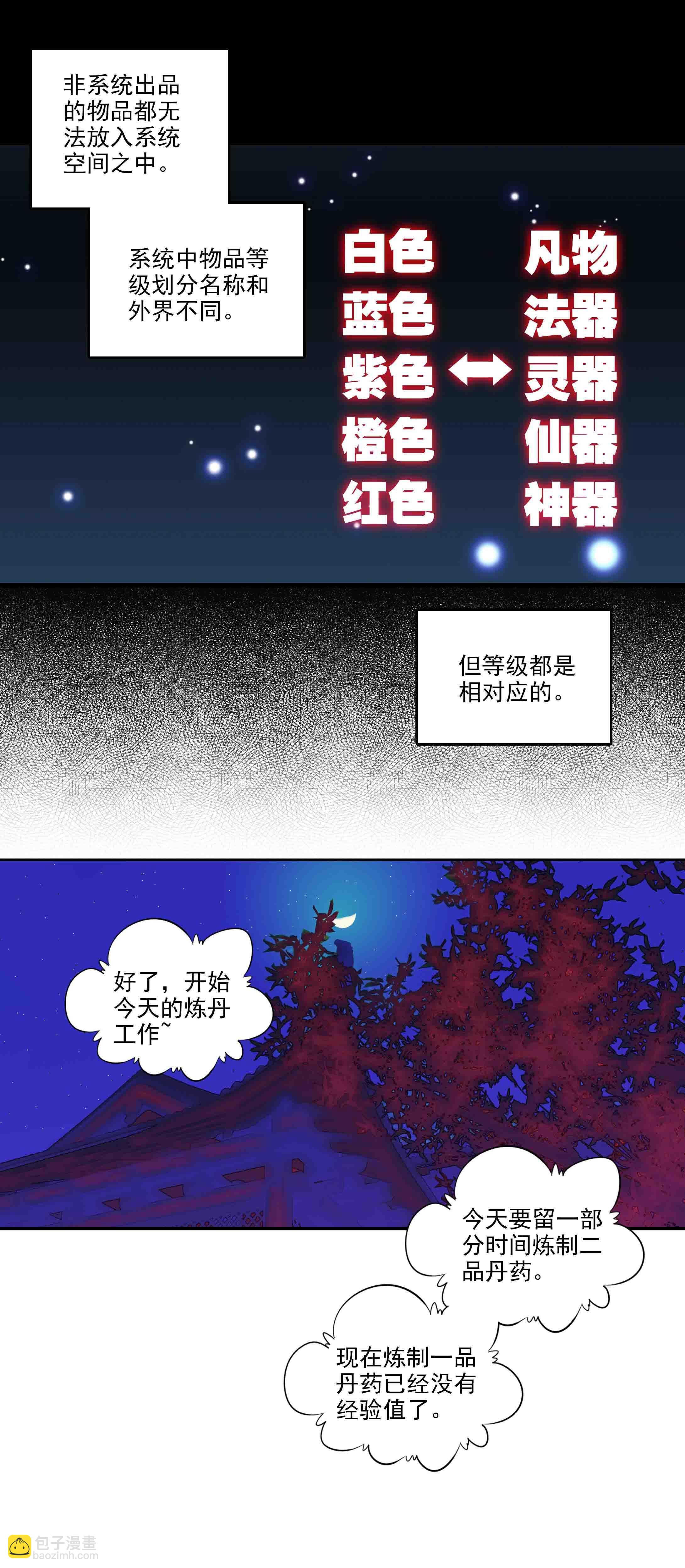 第66话-第67话