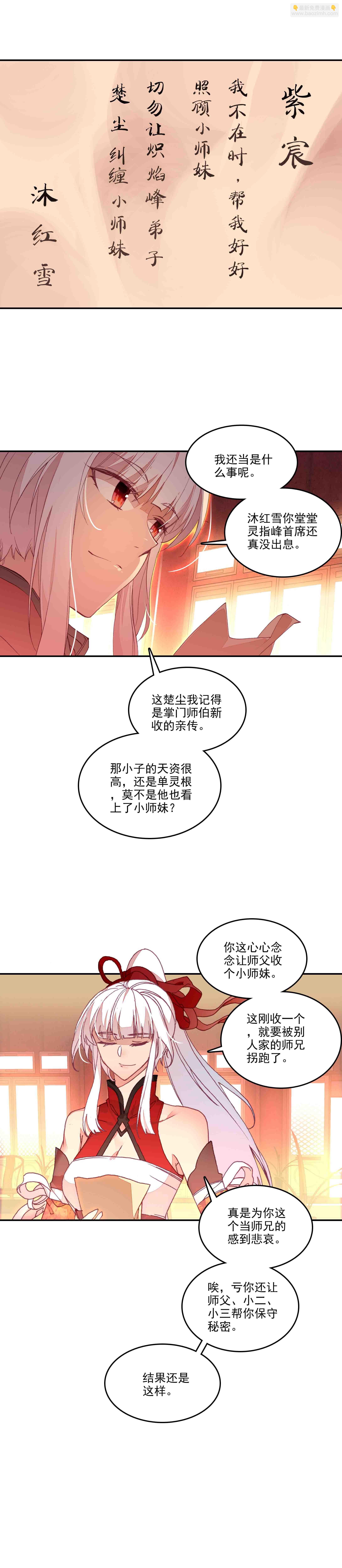 第66话-第67话