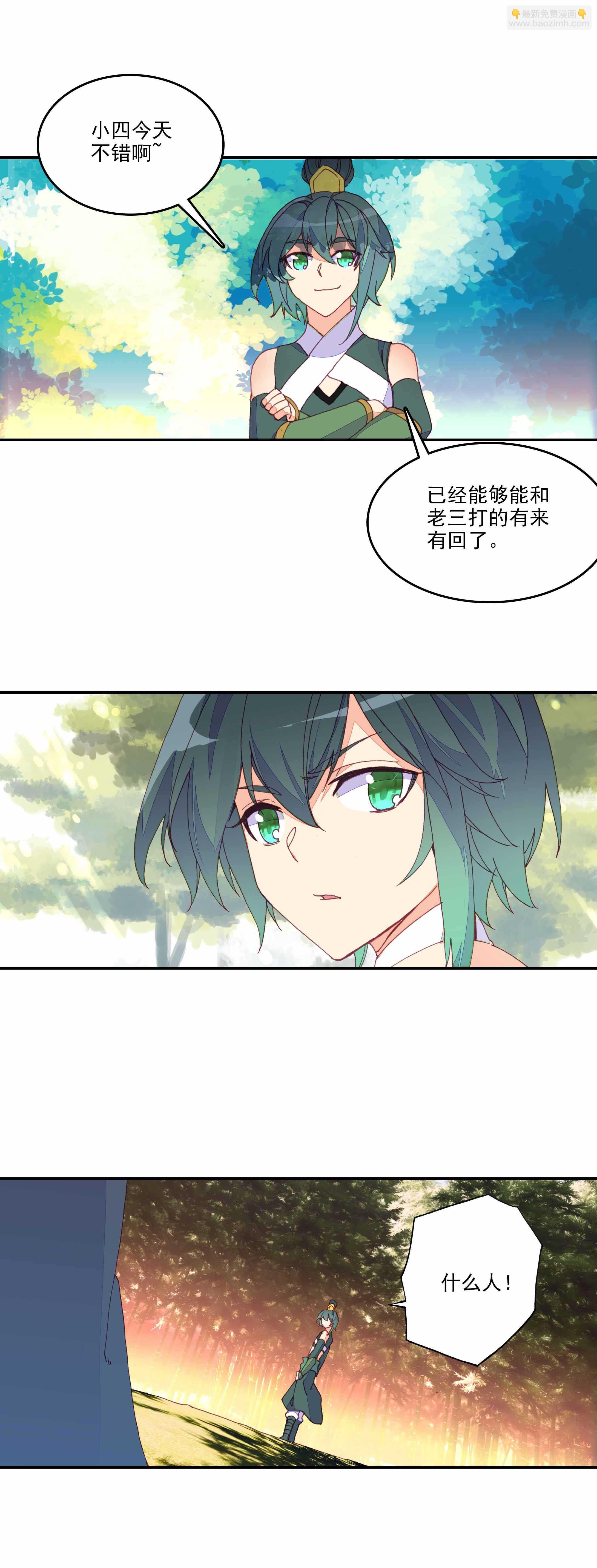 第66话-第67话