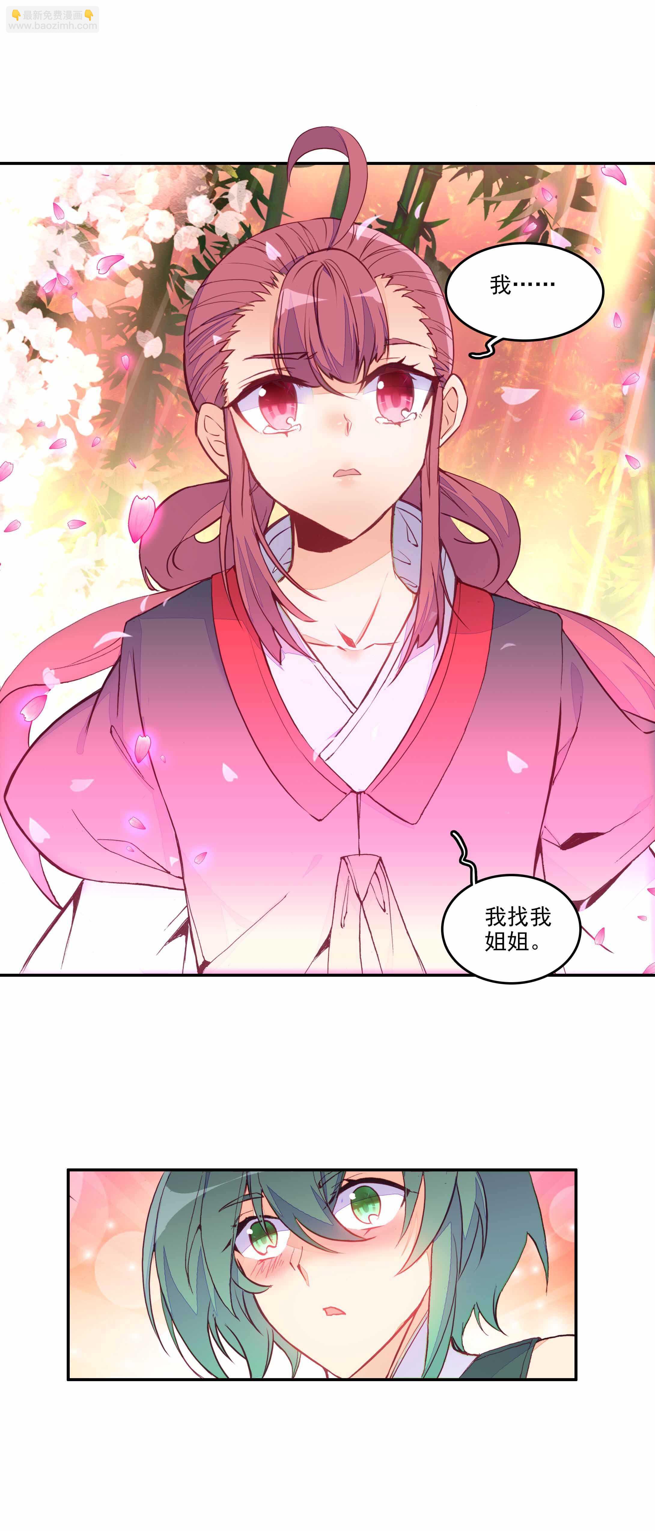 第66话-第67话