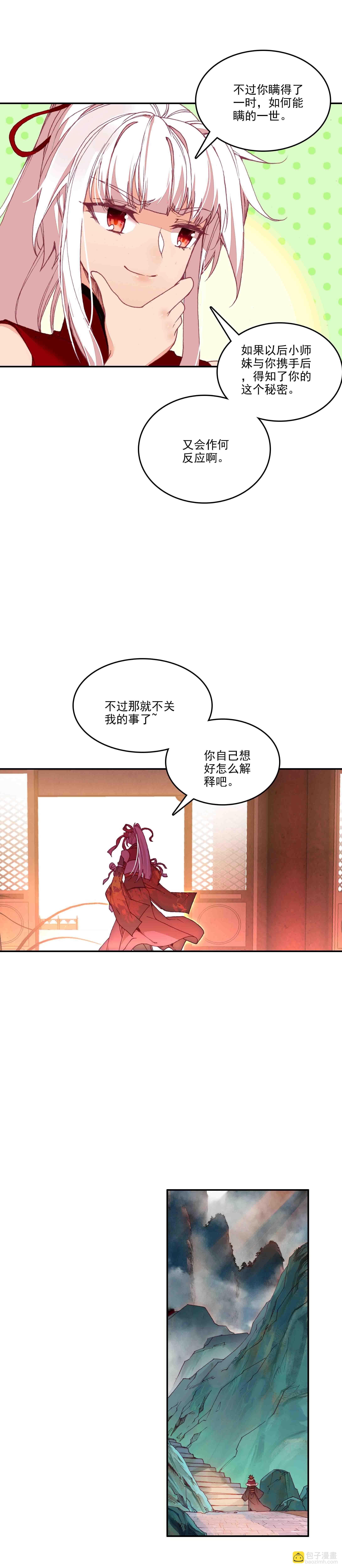 第66话-第67话