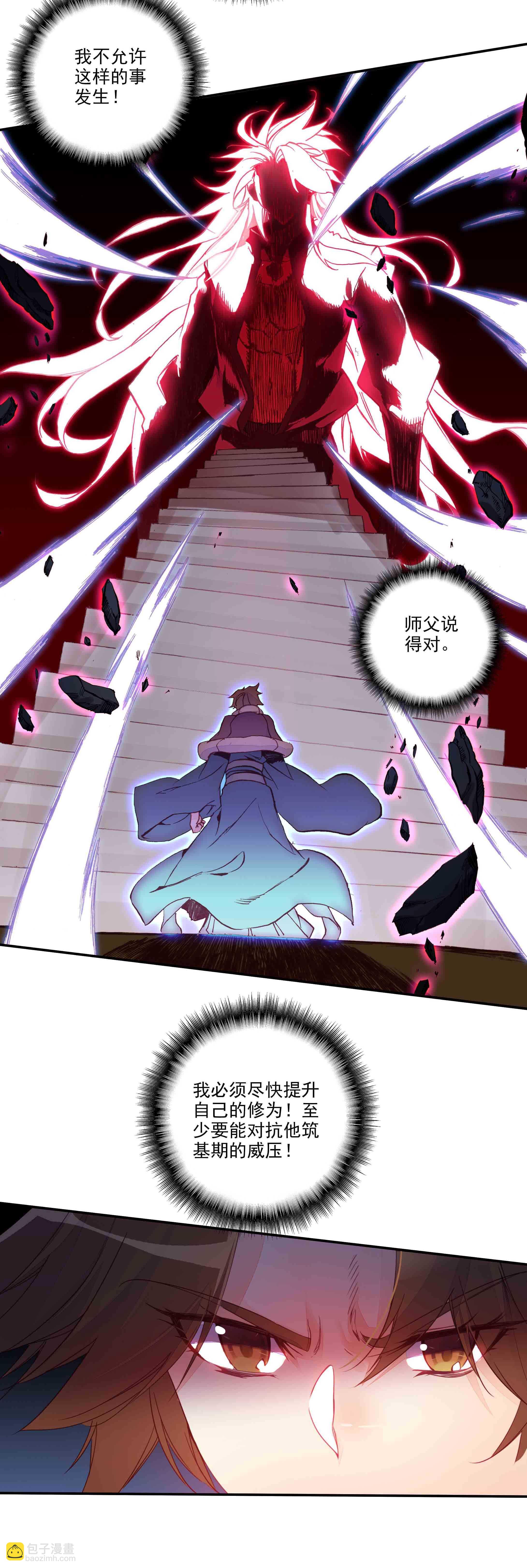 第66话-第67话