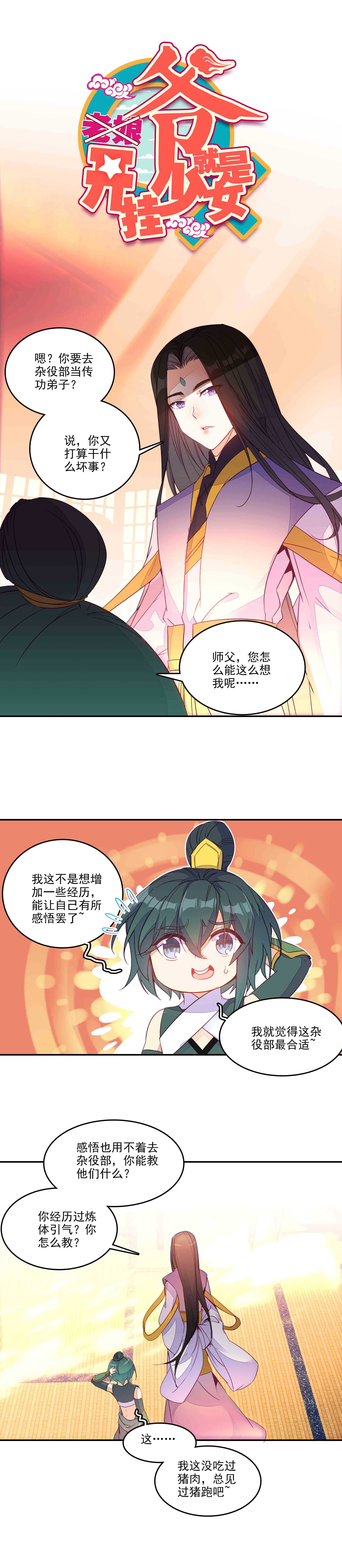 第68话-第69话