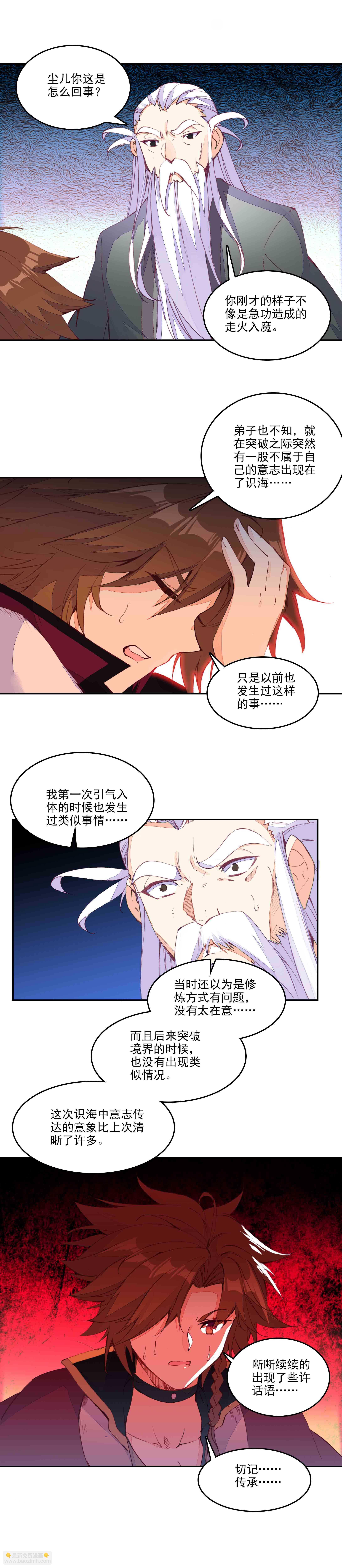 第68话-第69话