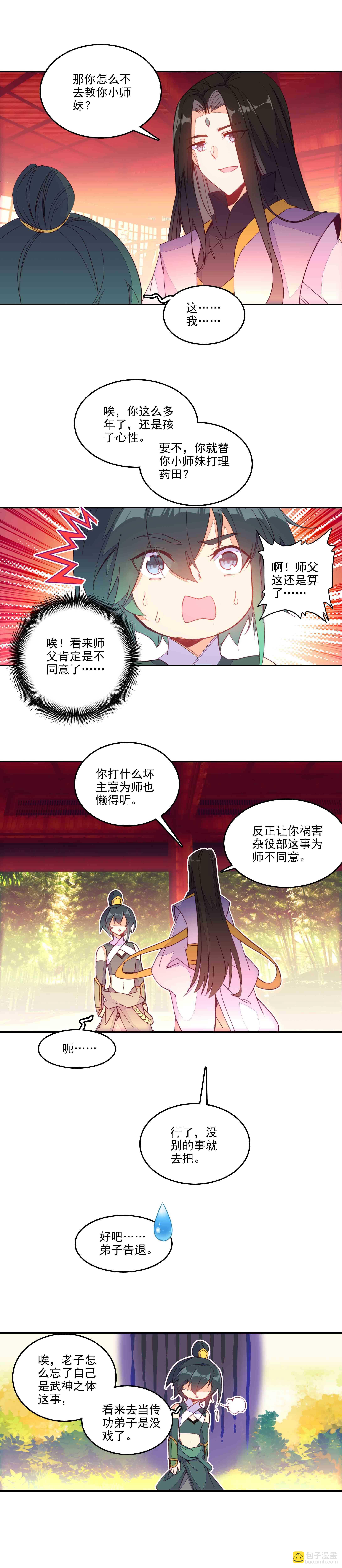 第68话-第69话