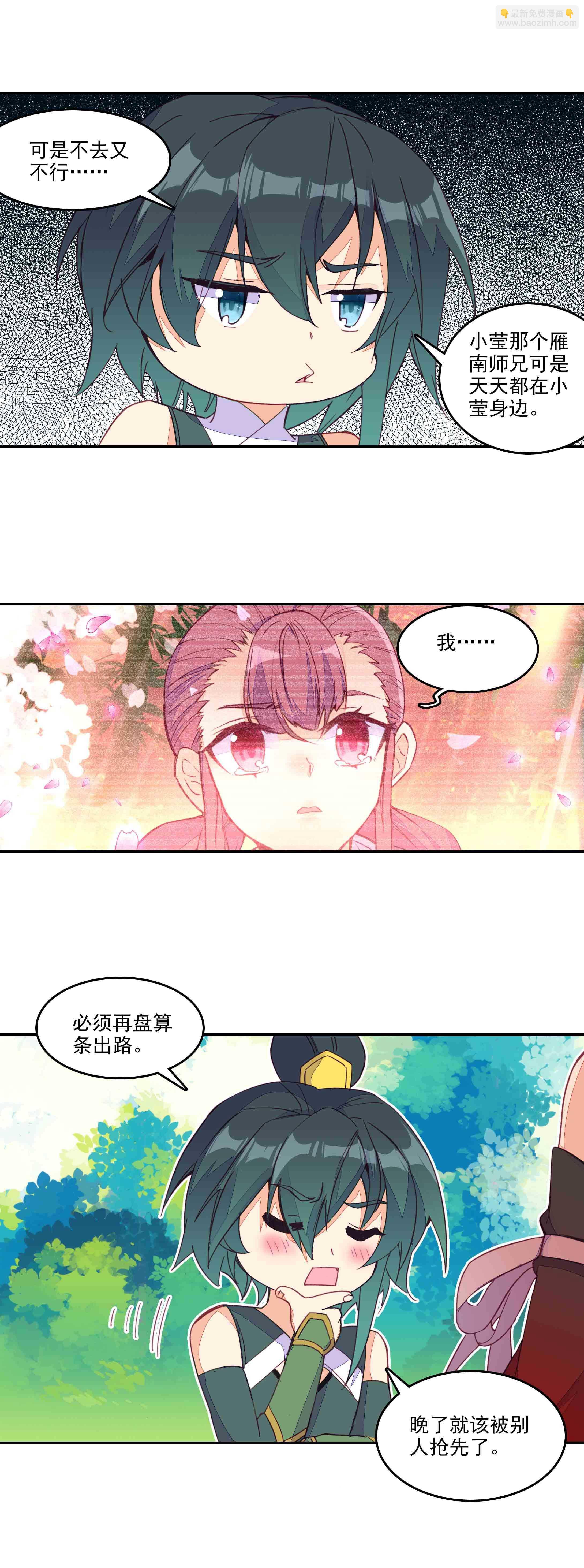 第68话-第69话