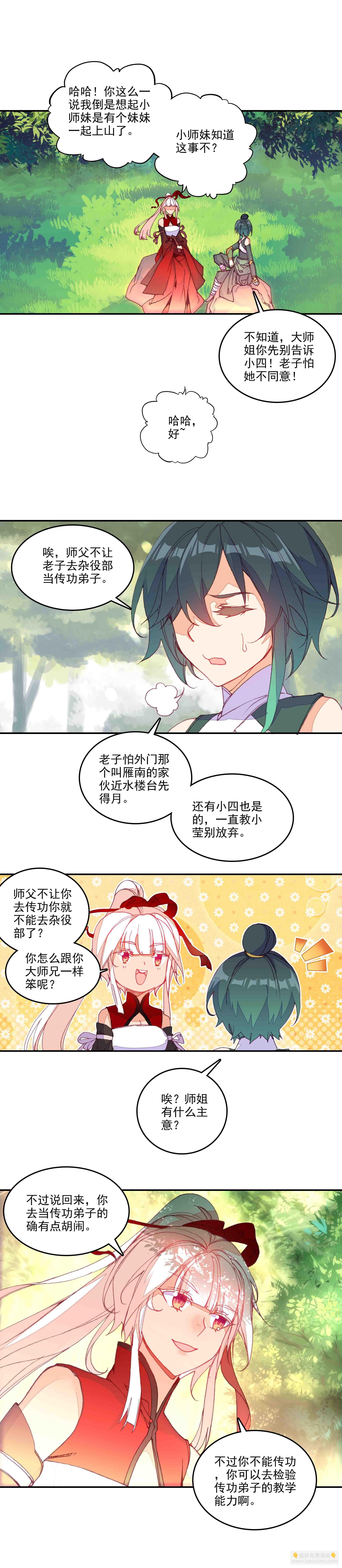 第68话-第69话