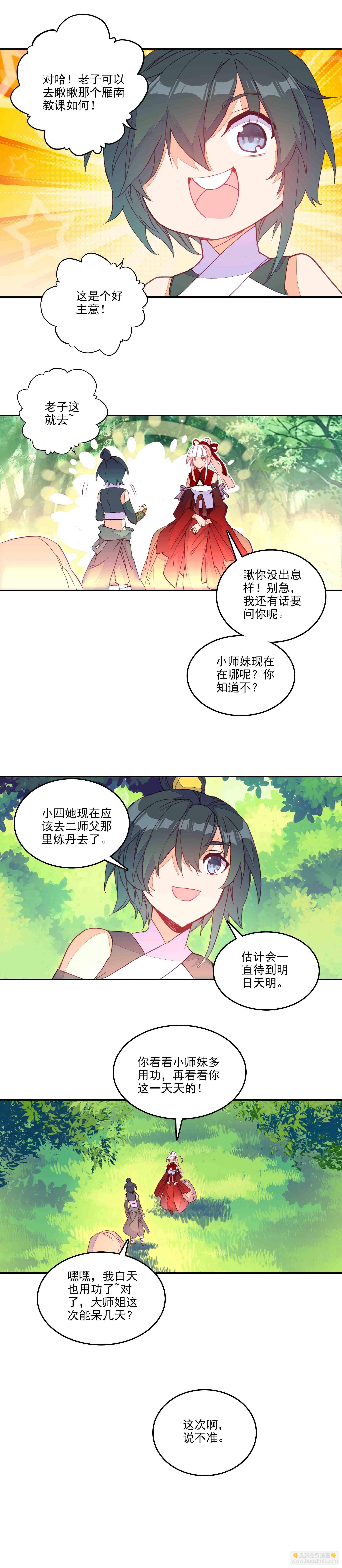 第68话-第69话