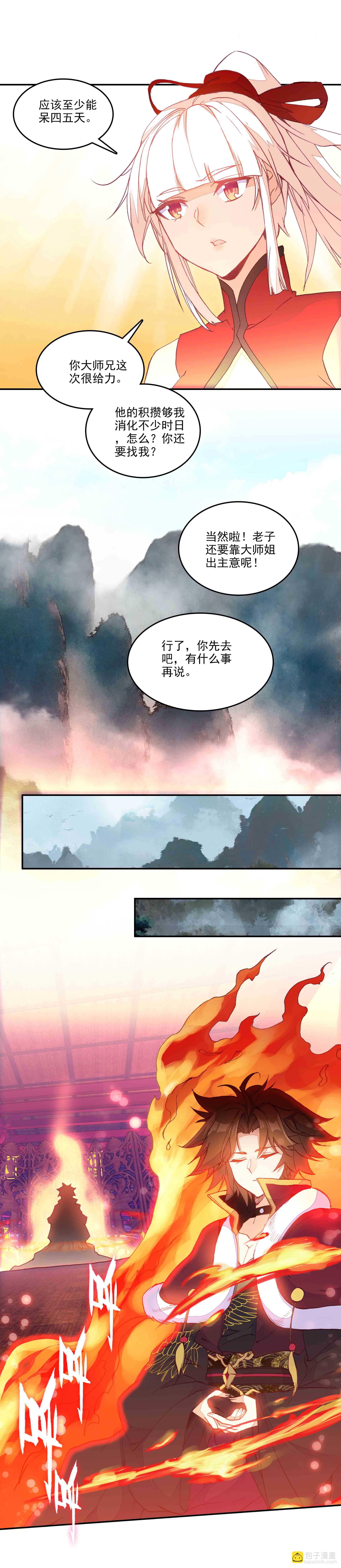 第68话-第69话