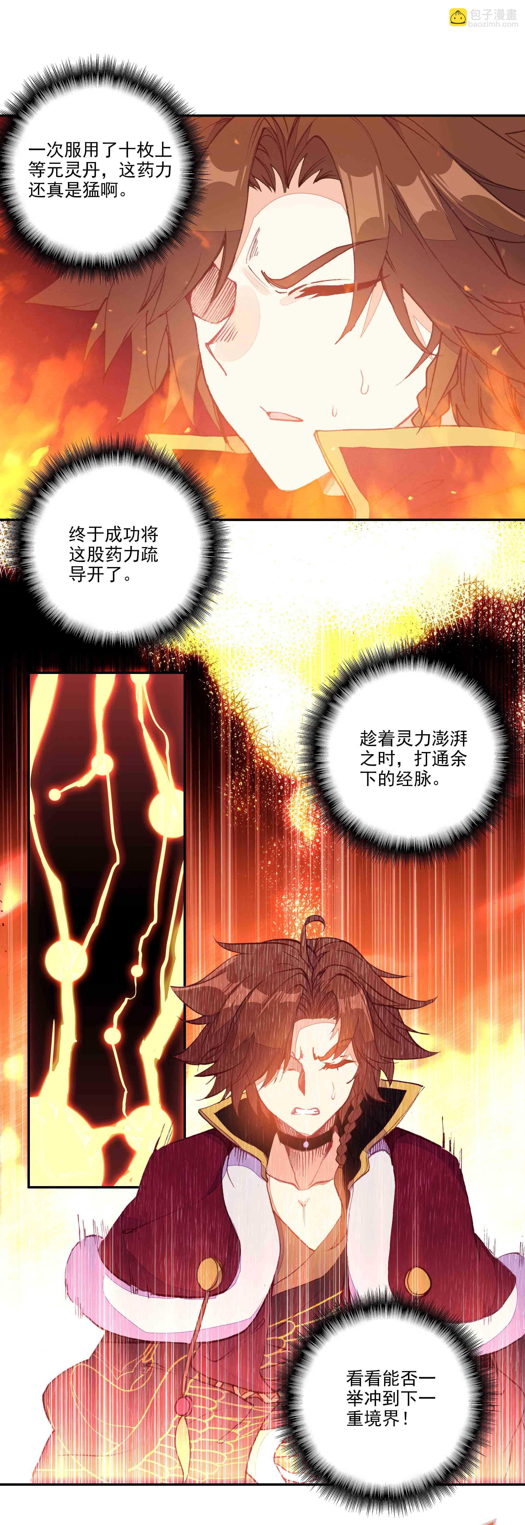 第68话-第69话