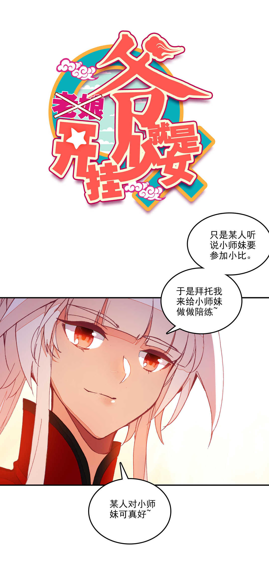 第70话-第71话