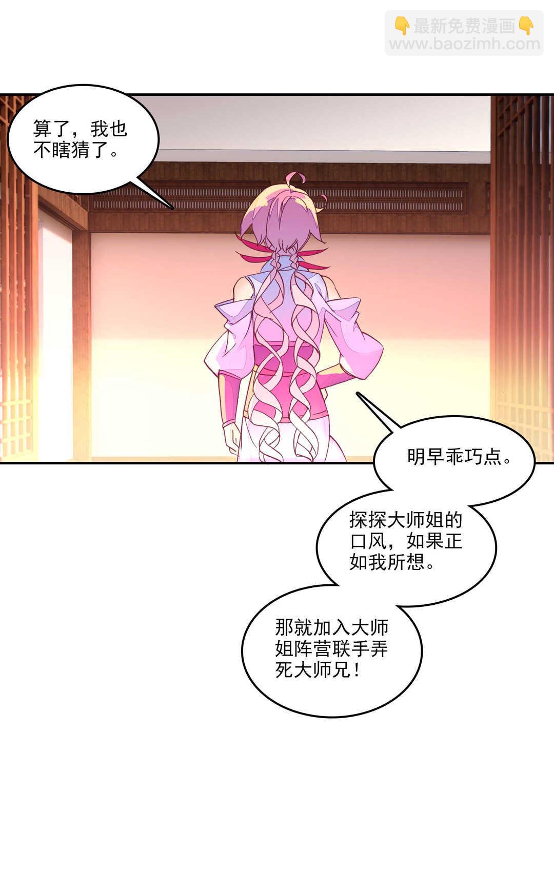 第70话-第71话