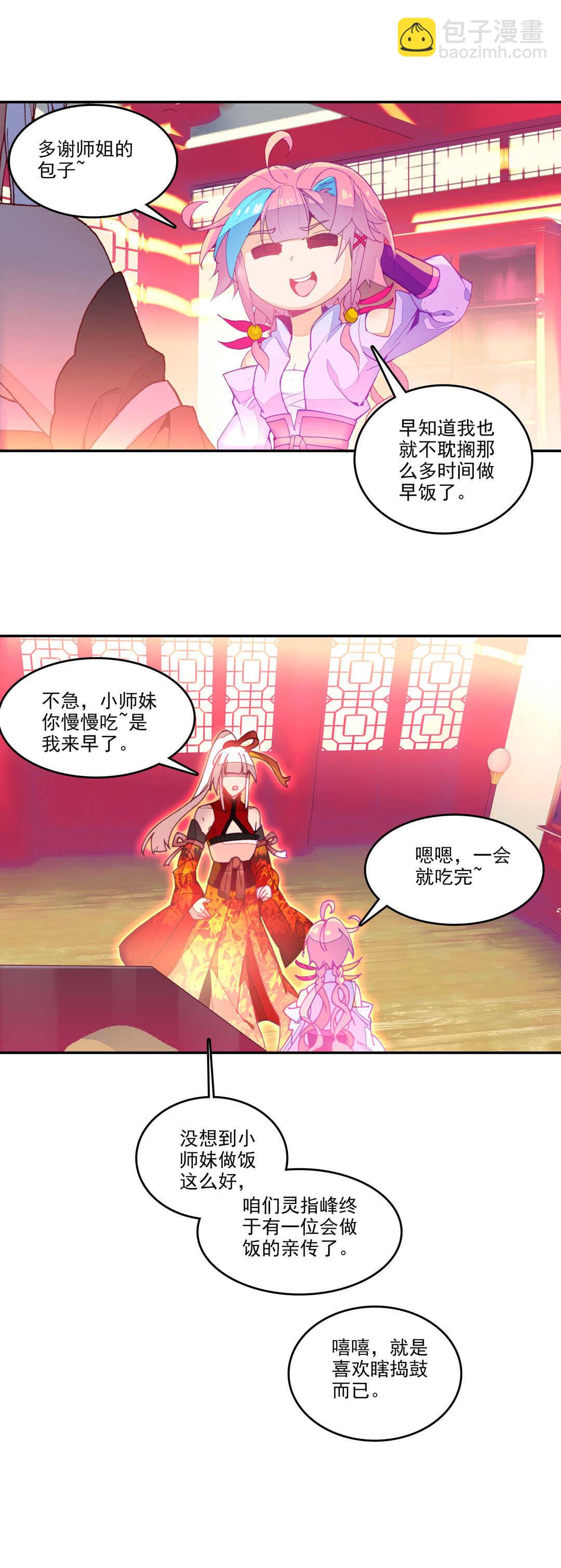 第70话-第71话