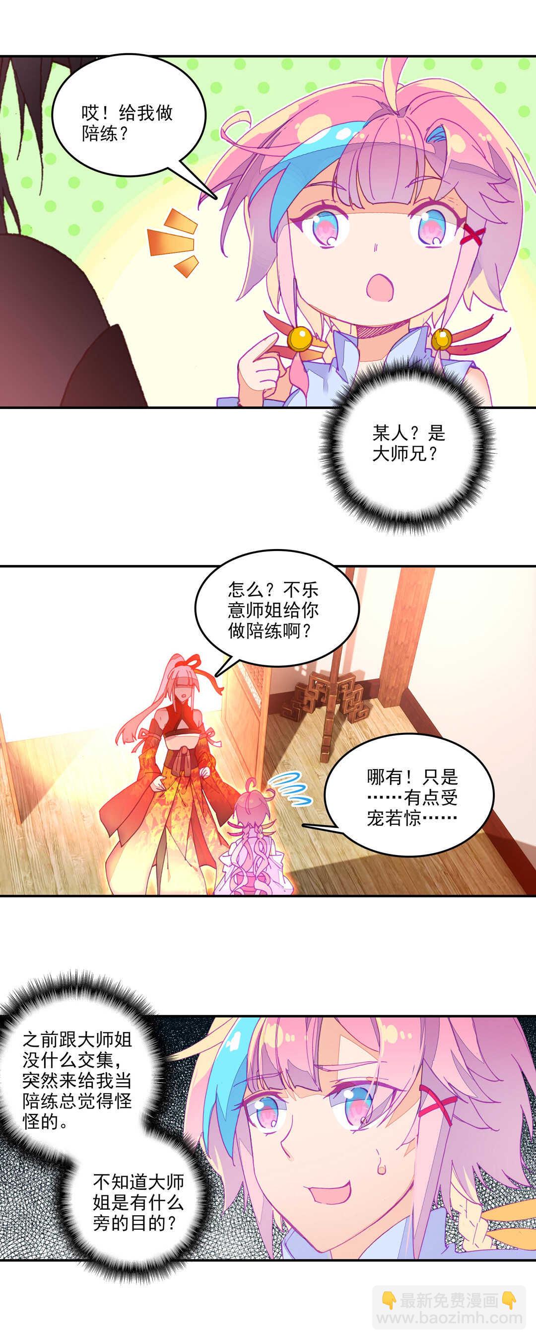 第70话-第71话