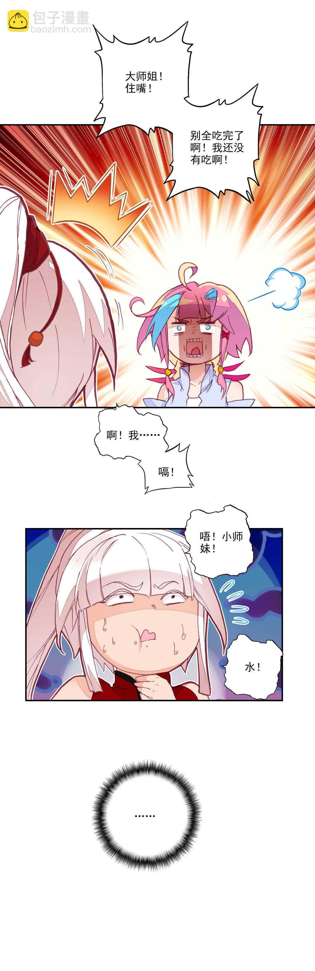 第70话-第71话