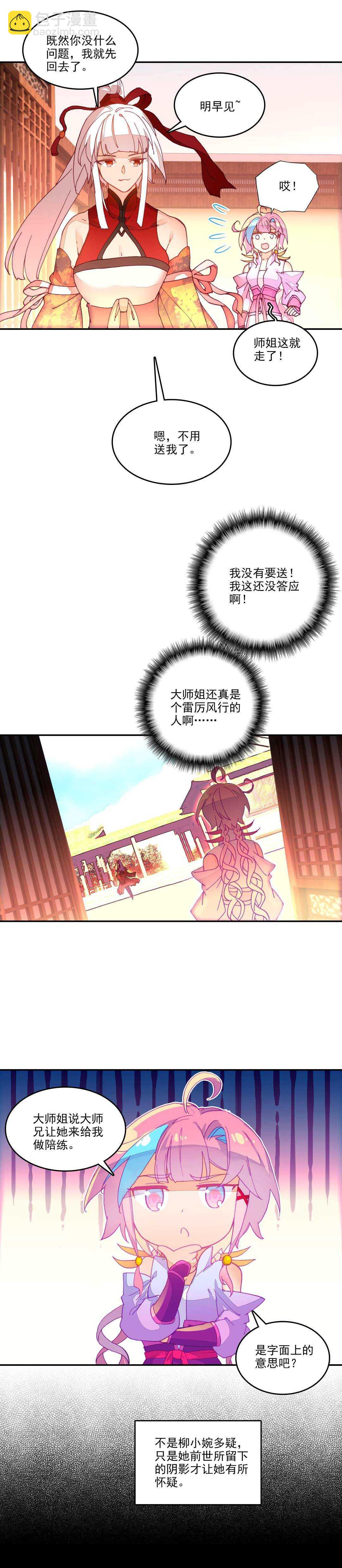 第70话-第71话