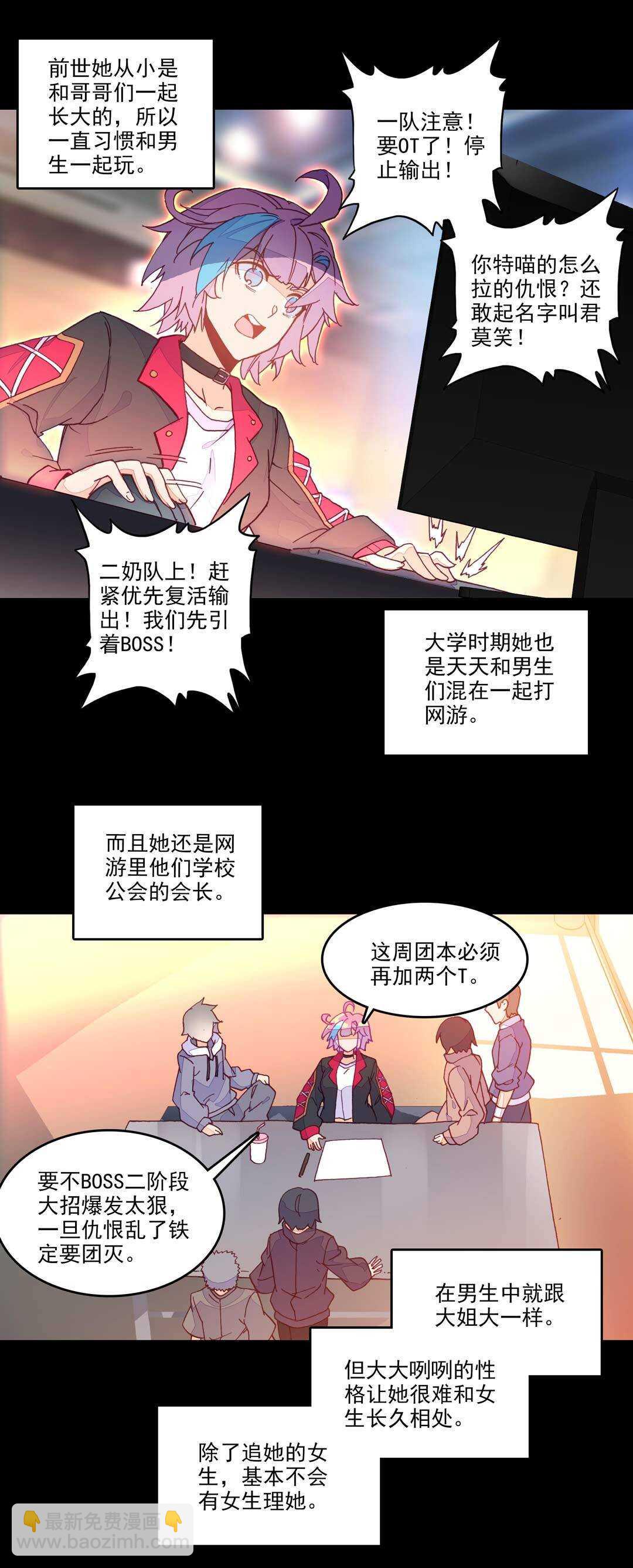 第70话-第71话