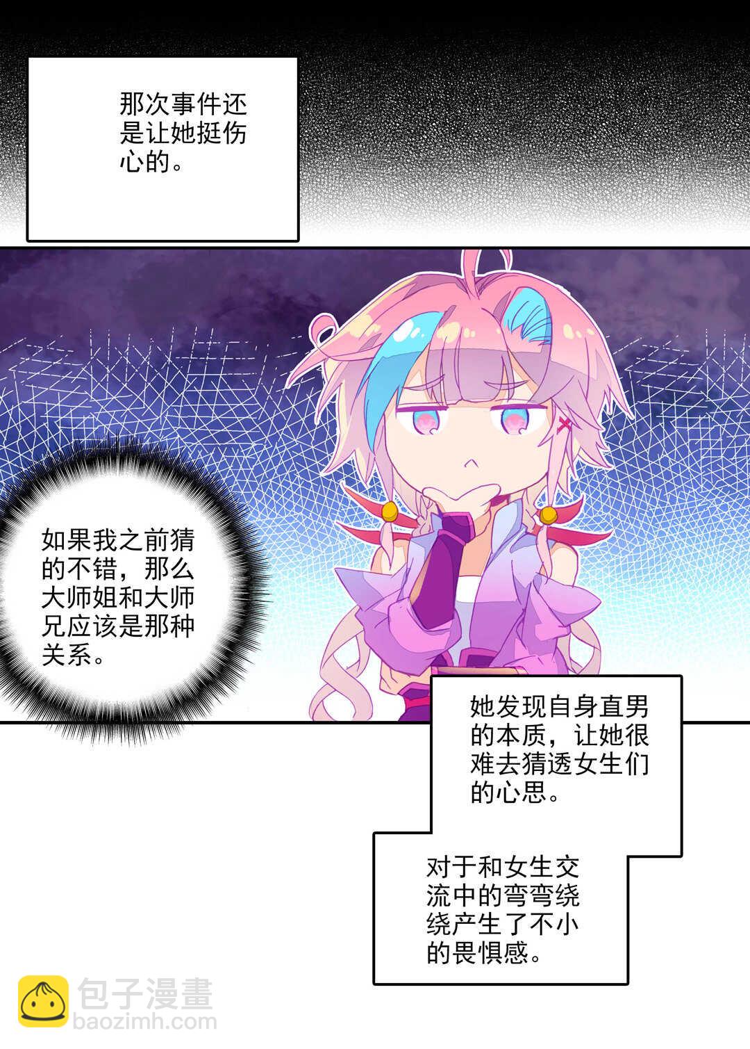 第70话-第71话