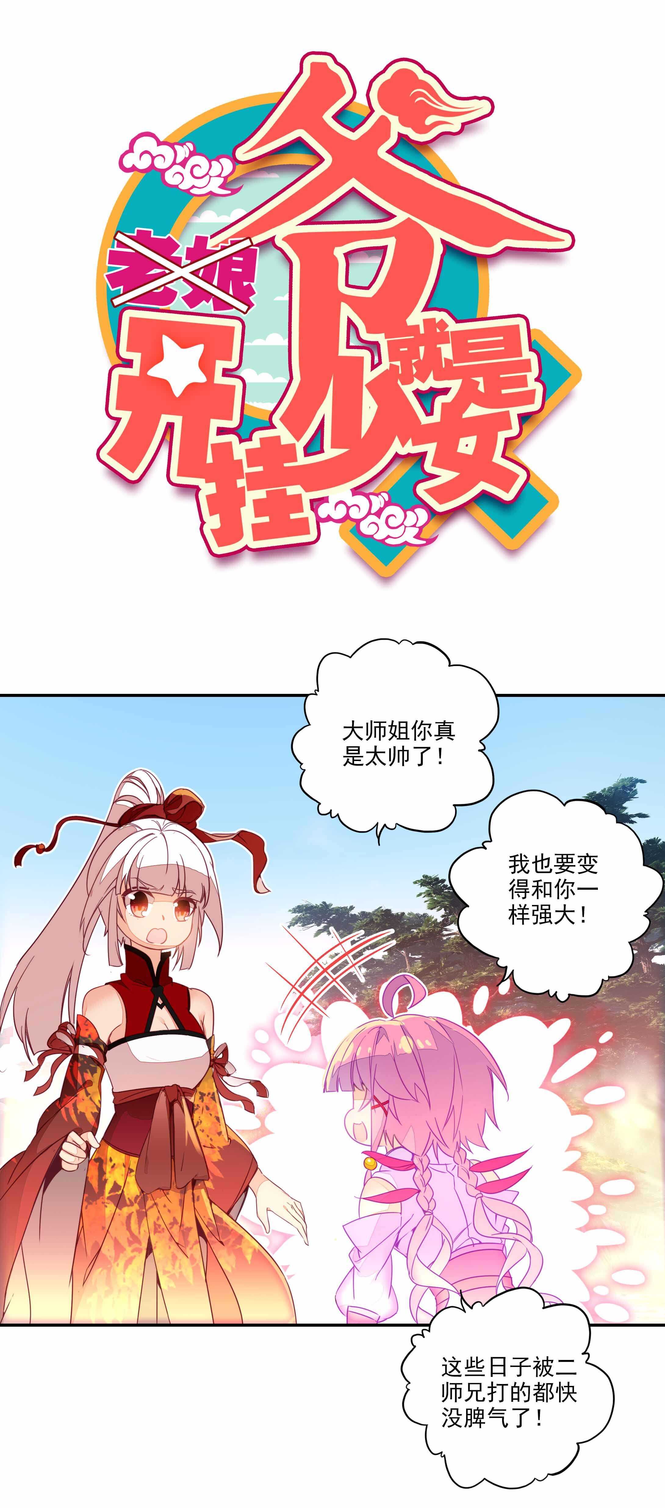 第72话-第73话