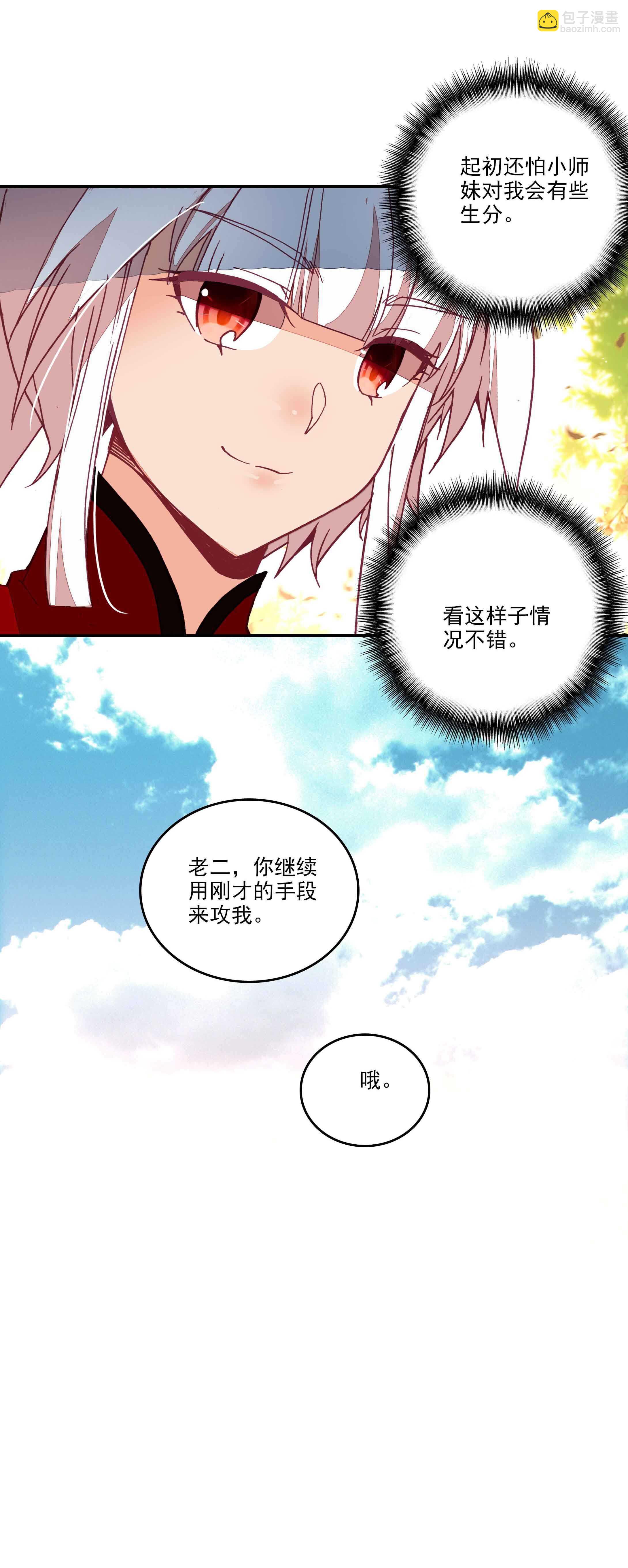 第72话-第73话