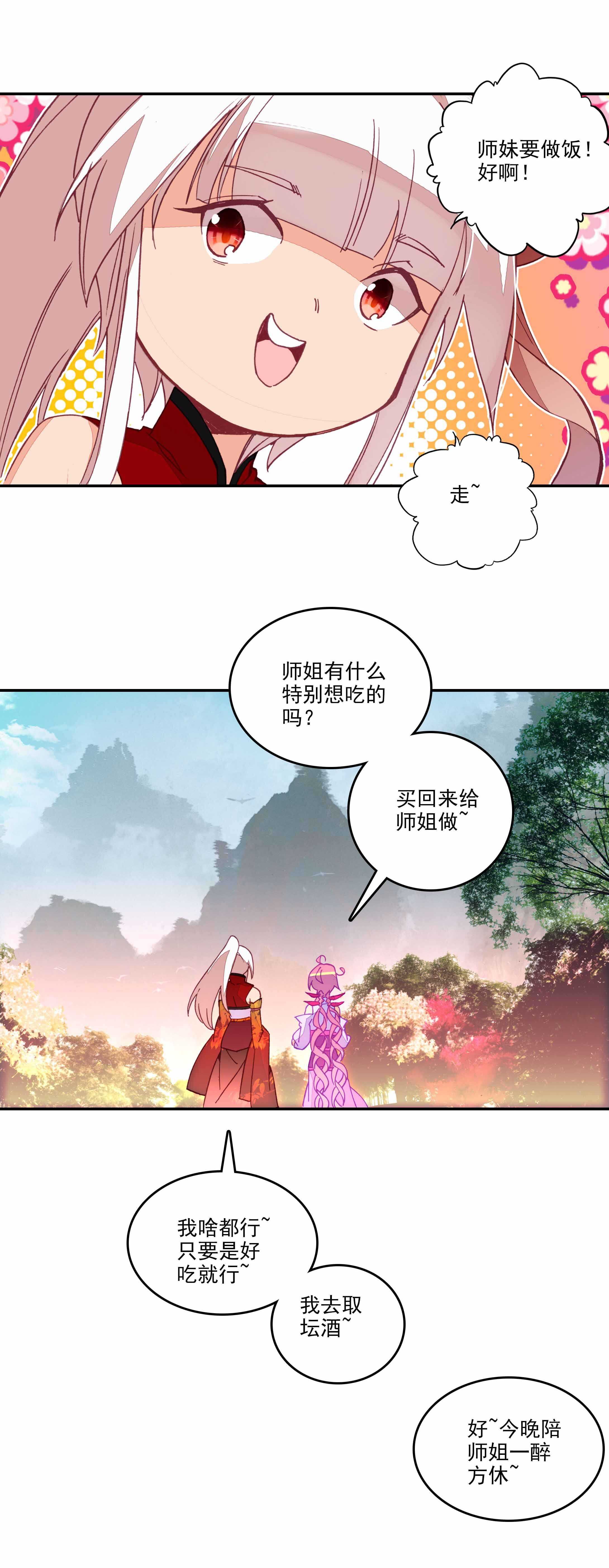 第72话-第73话