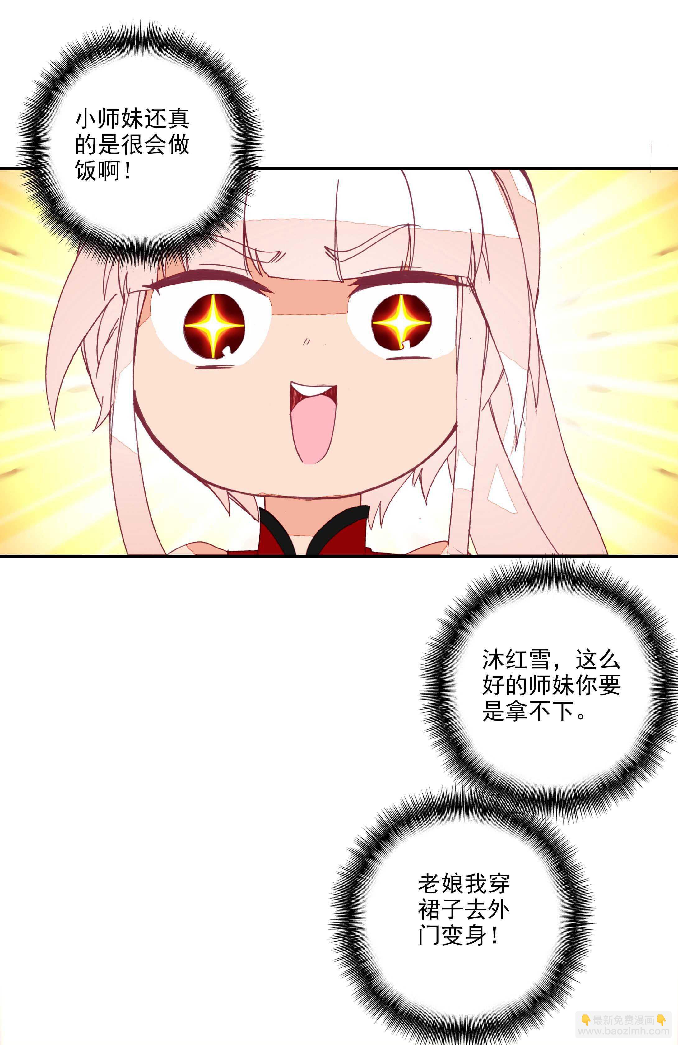 第72话-第73话