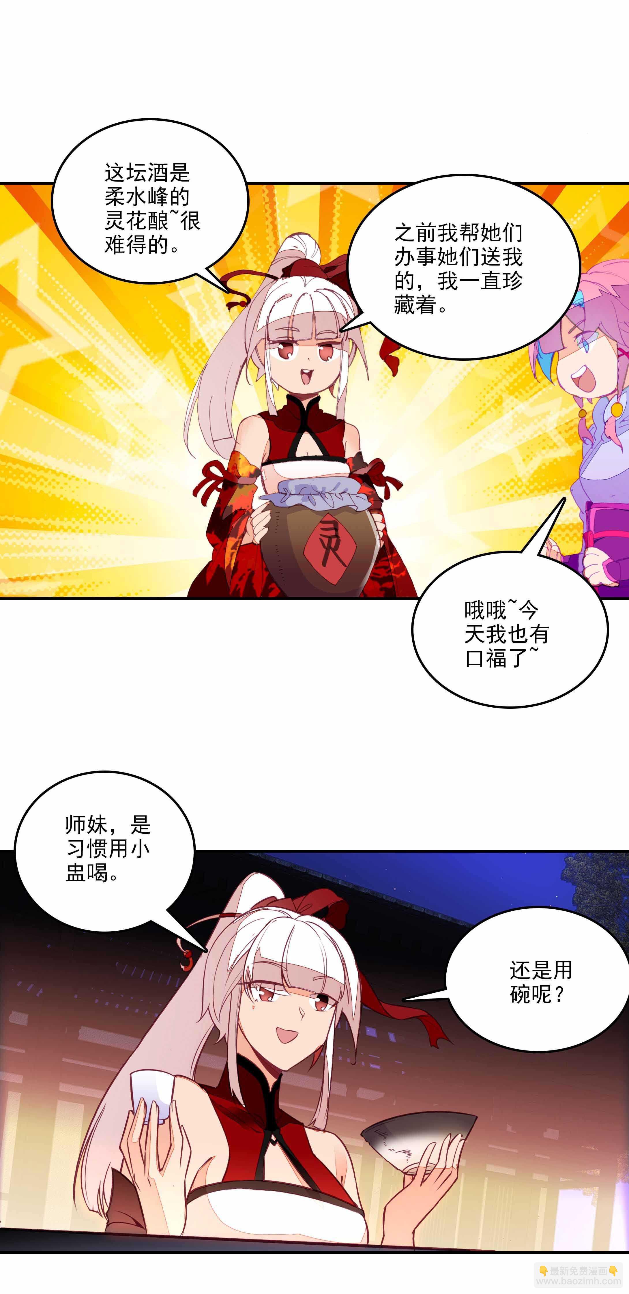 第72话-第73话
