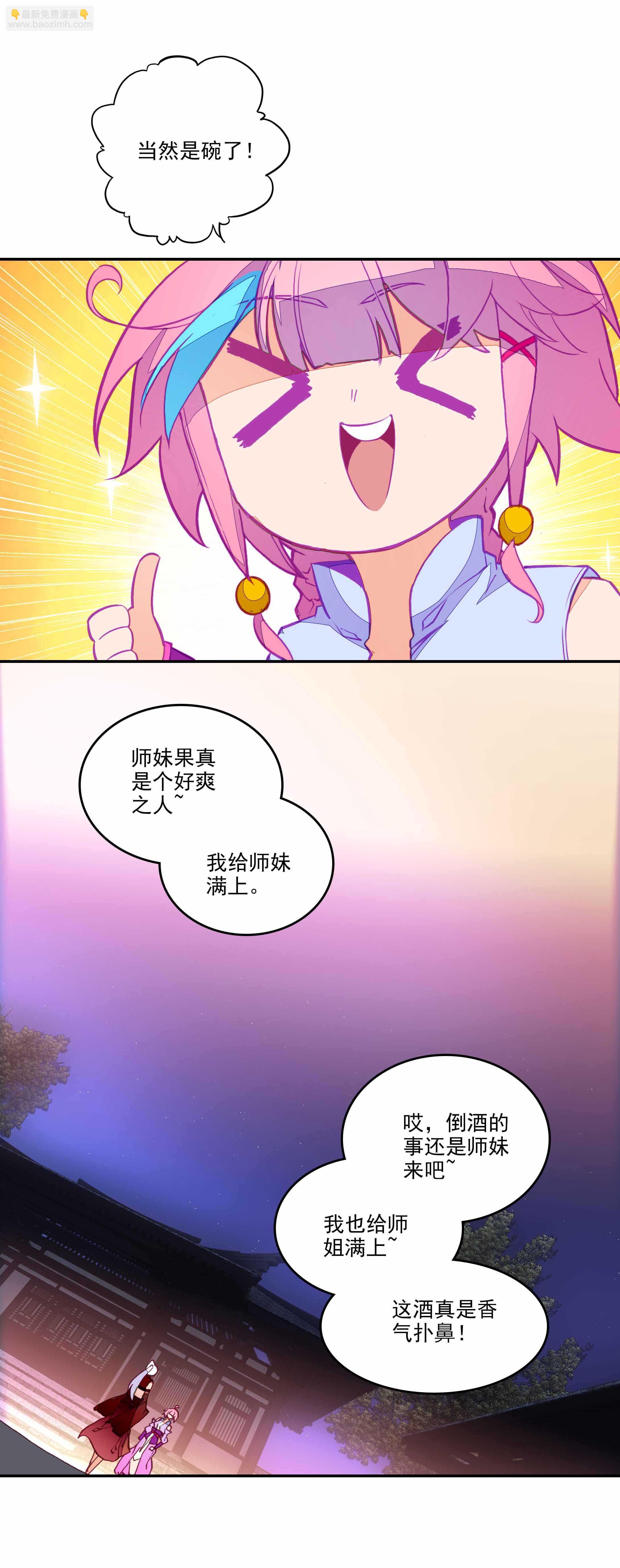 第72话-第73话