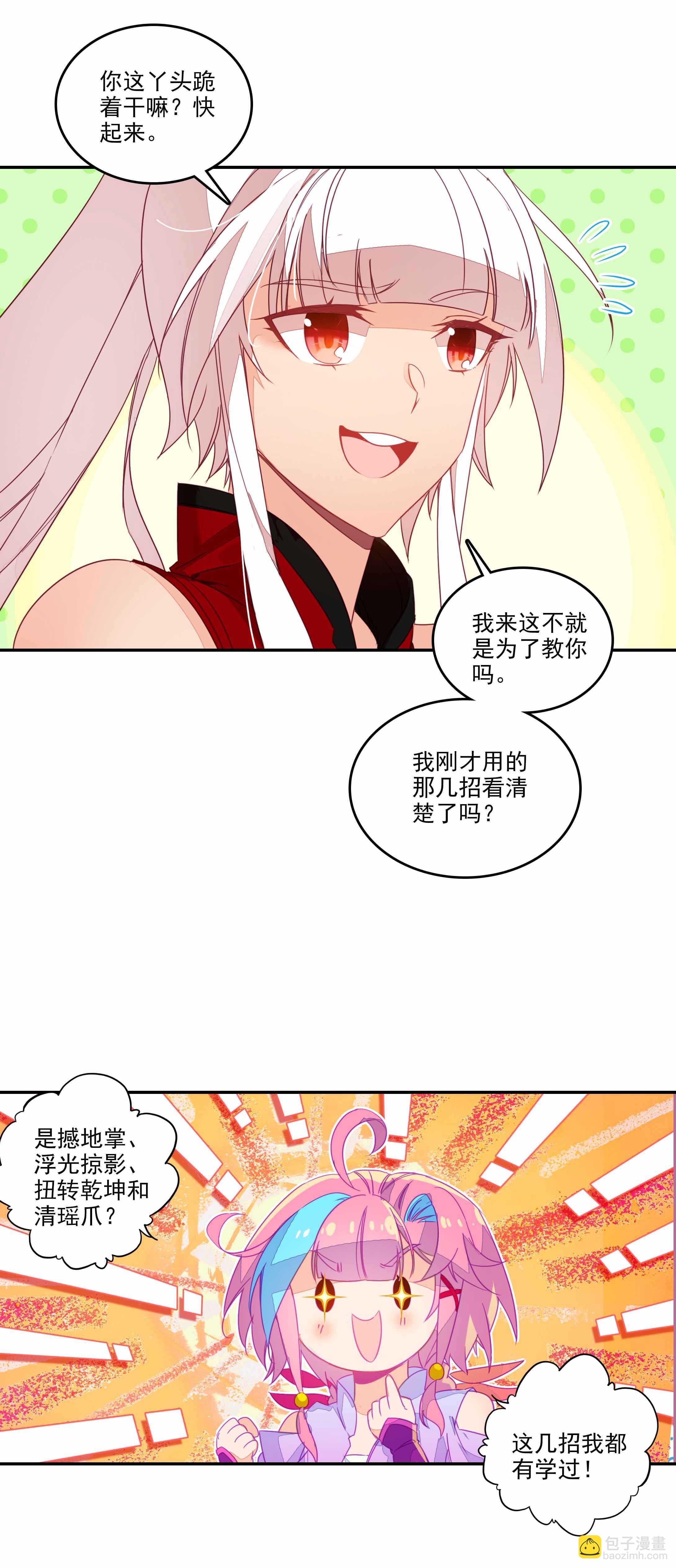 第72话-第73话
