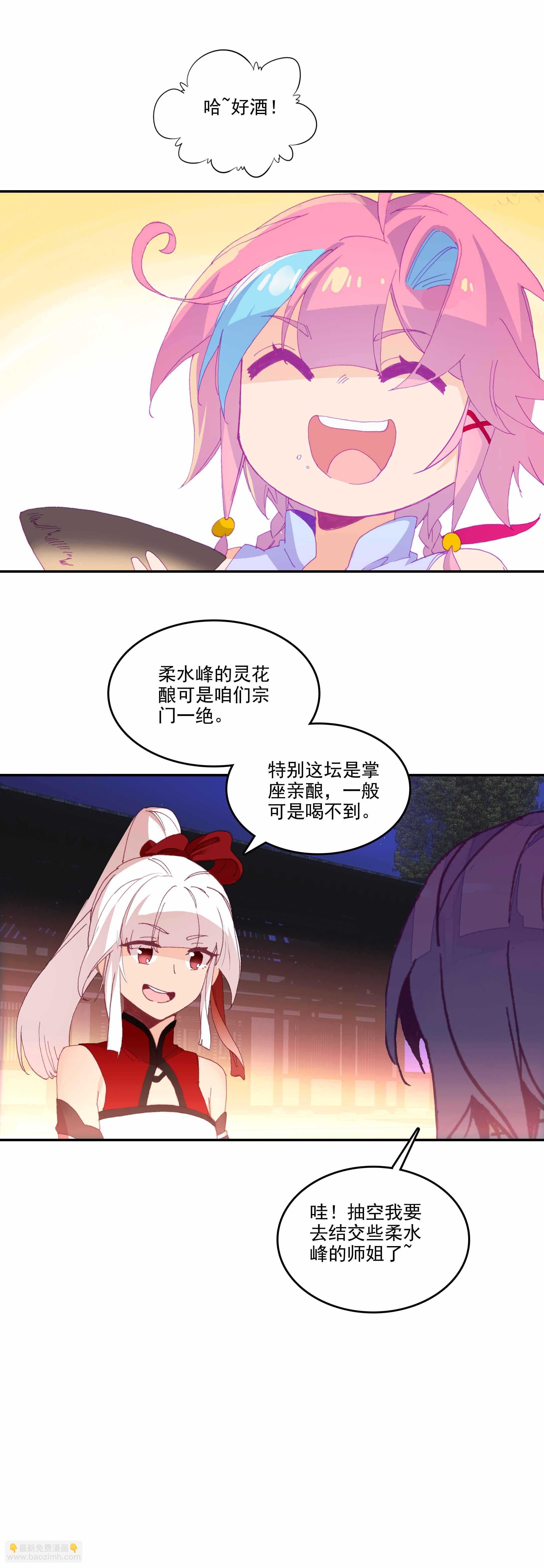 第72话-第73话