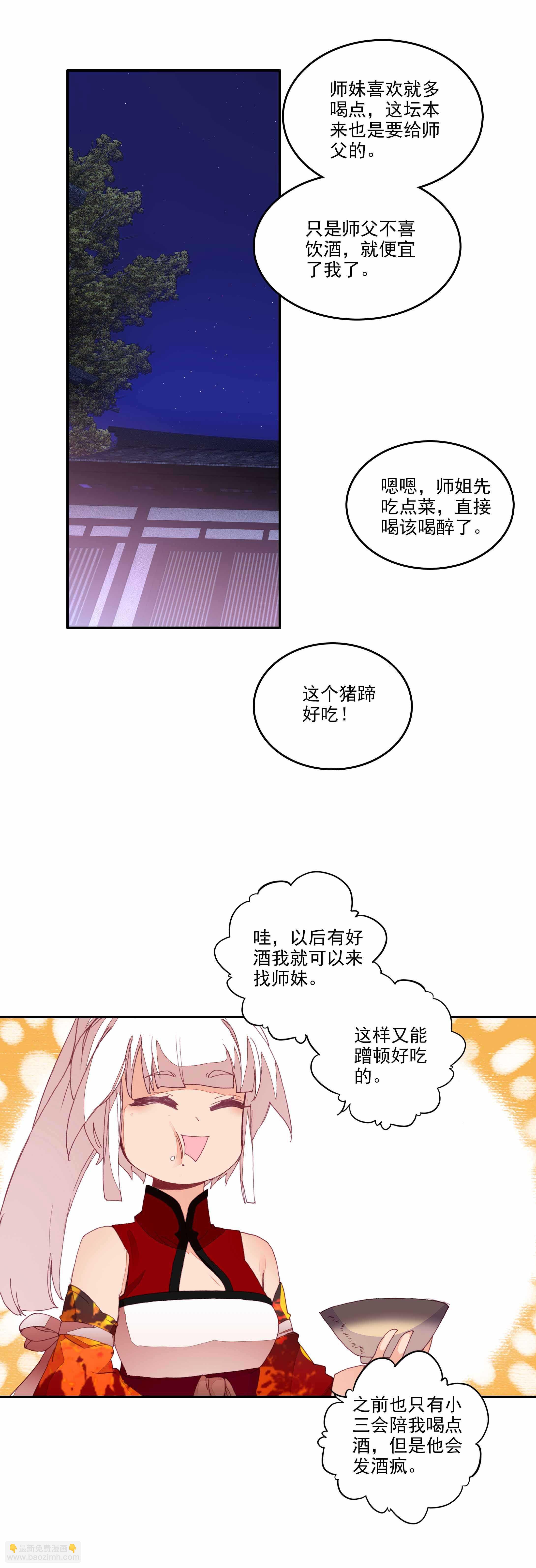 第72话-第73话